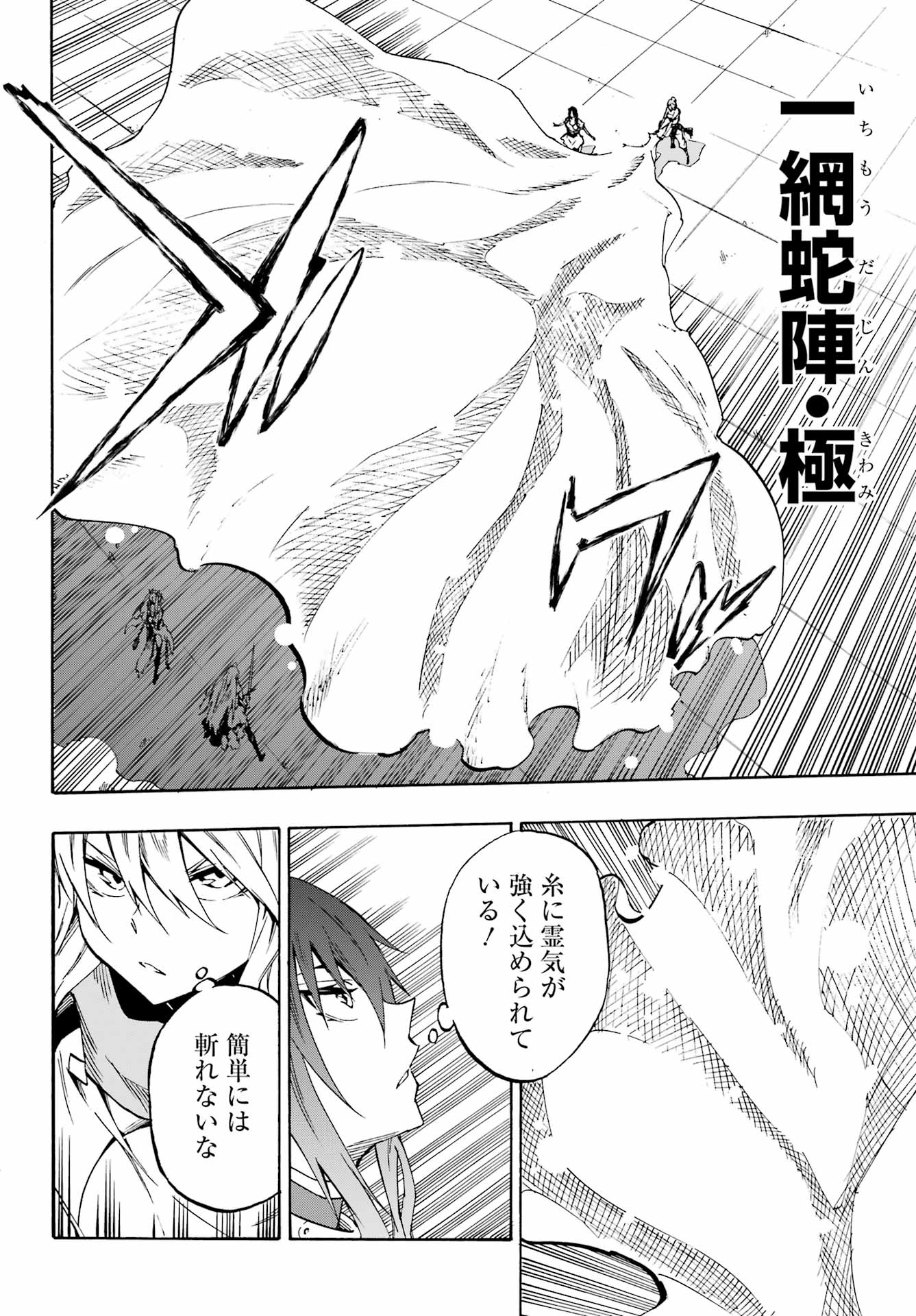 獄卒クラーケン Chap 35 - Next Chap 36