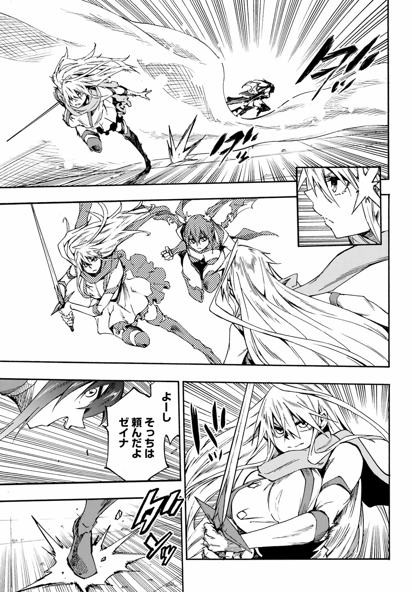 獄卒クラーケン Chap 35 - Next Chap 36