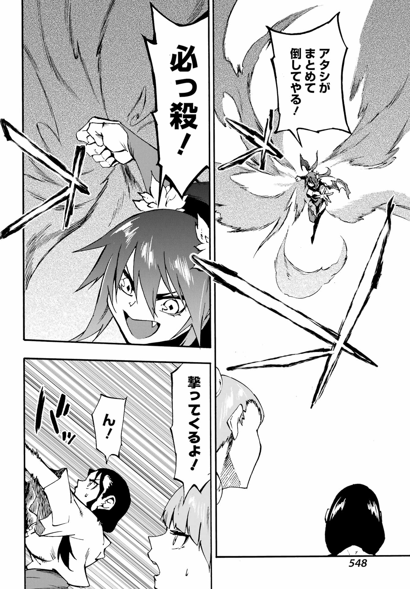 獄卒クラーケン Chap 35 - Next Chap 36