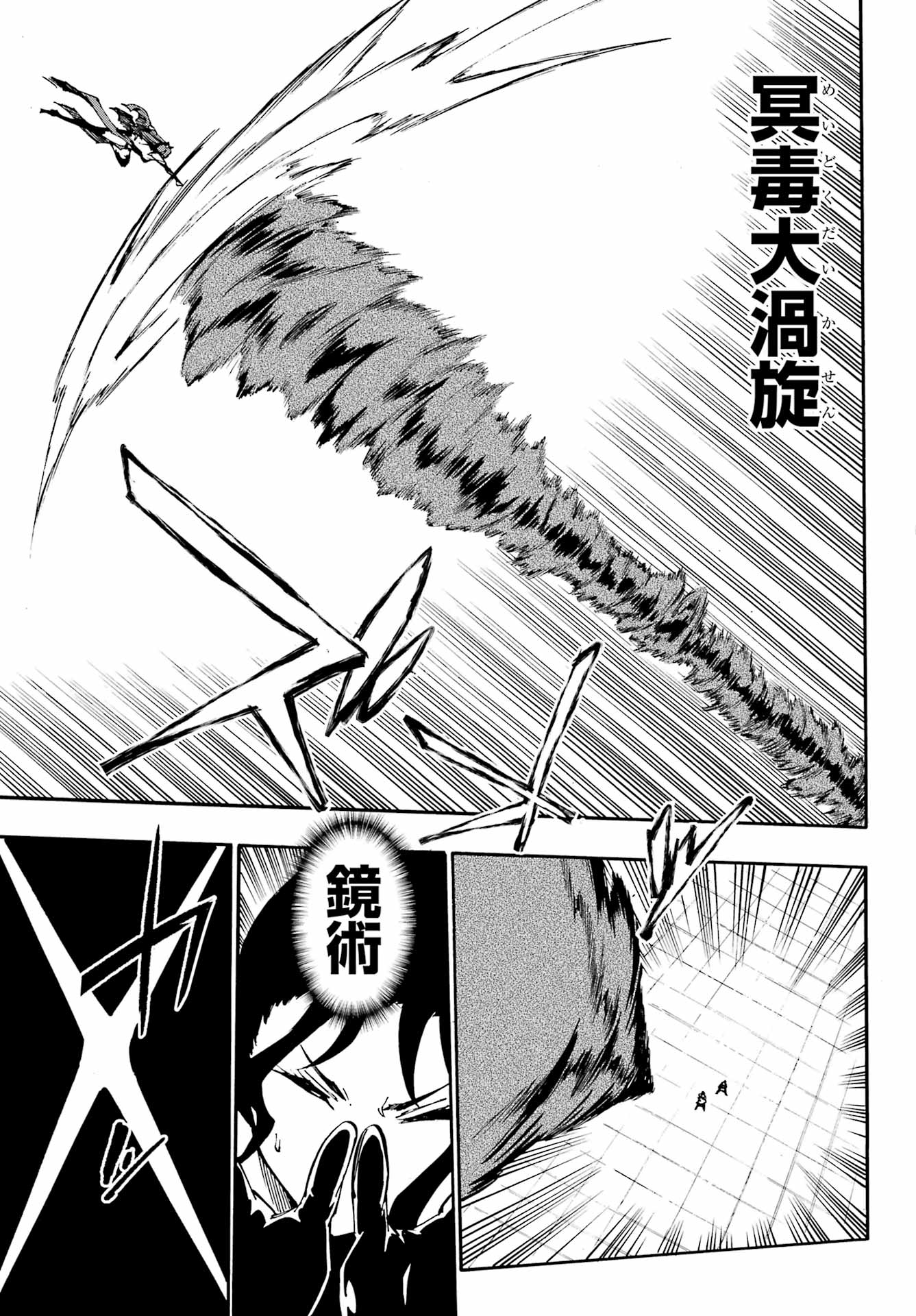 獄卒クラーケン Chap 35 - Next Chap 36