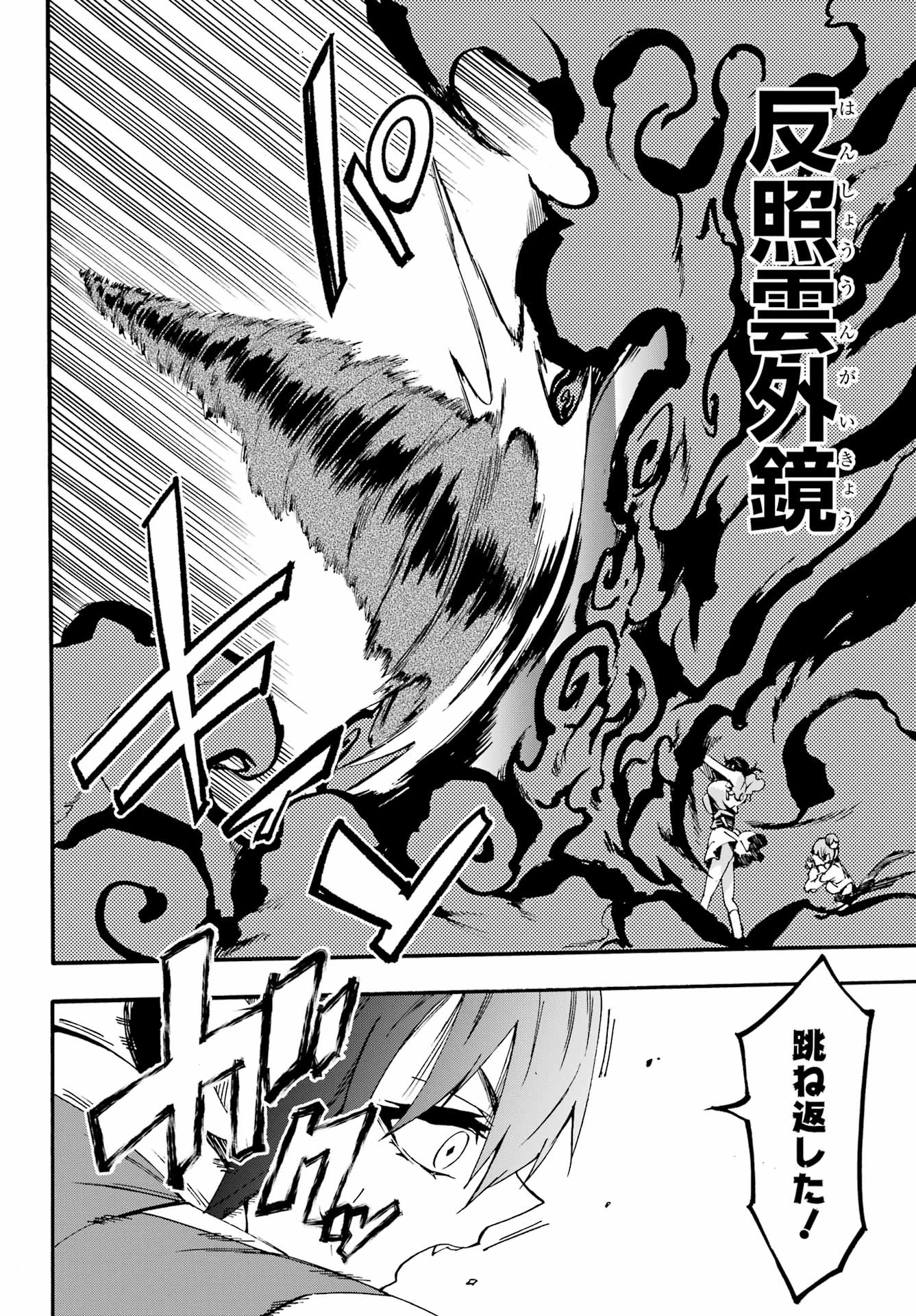 獄卒クラーケン Chap 35 - Next Chap 36
