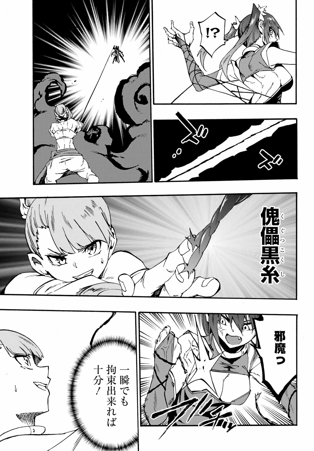 獄卒クラーケン Chap 35 - Next Chap 36