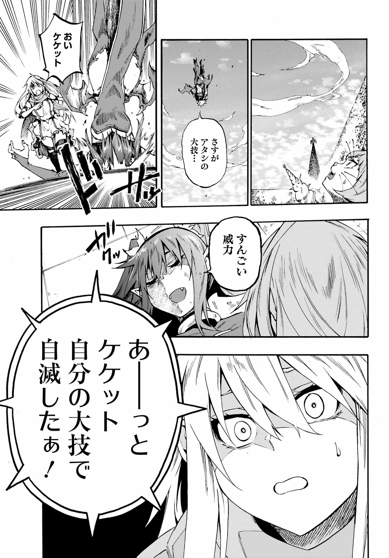 獄卒クラーケン Chap 35 - Next Chap 36