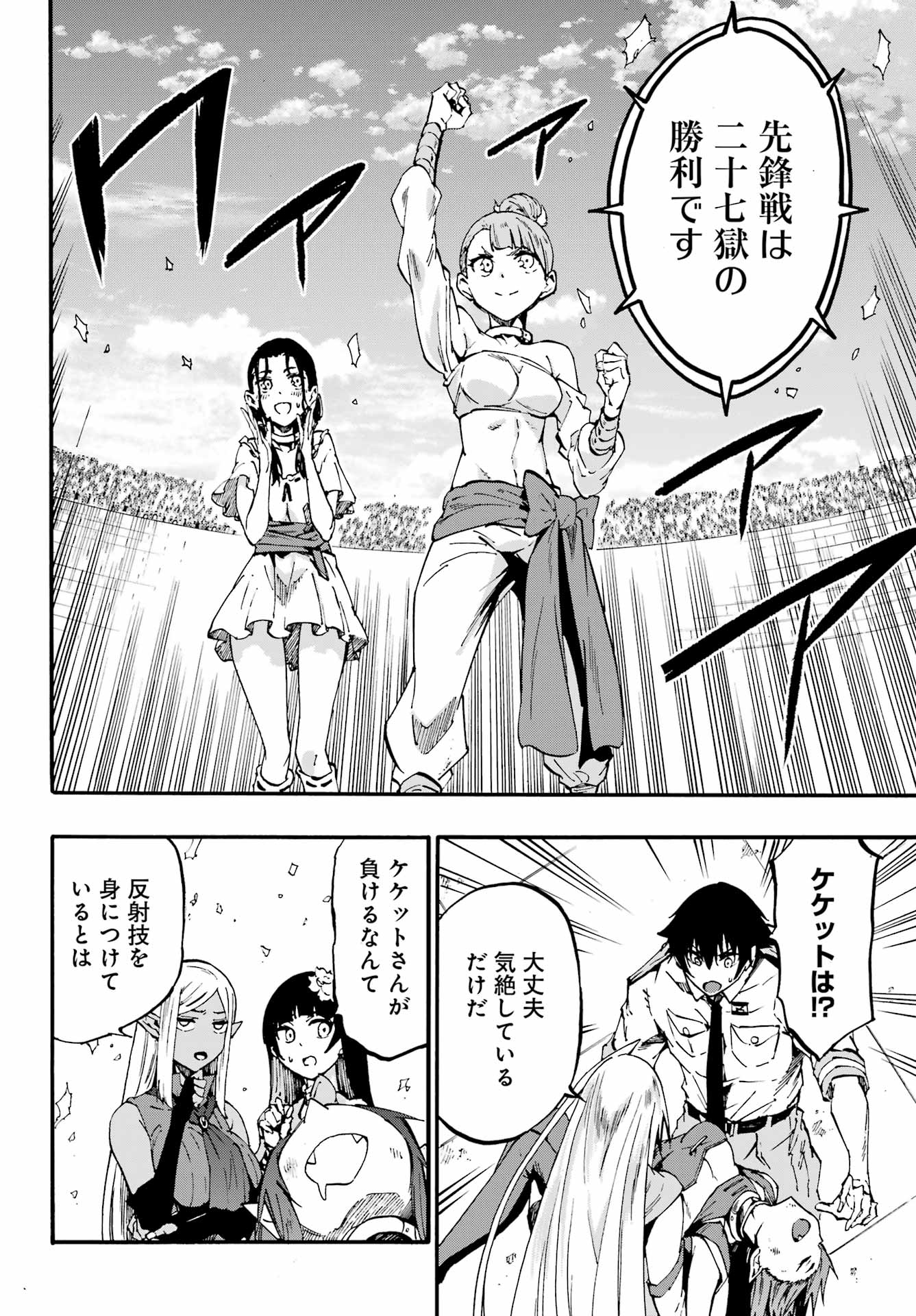 獄卒クラーケン Chap 35 - Next Chap 36