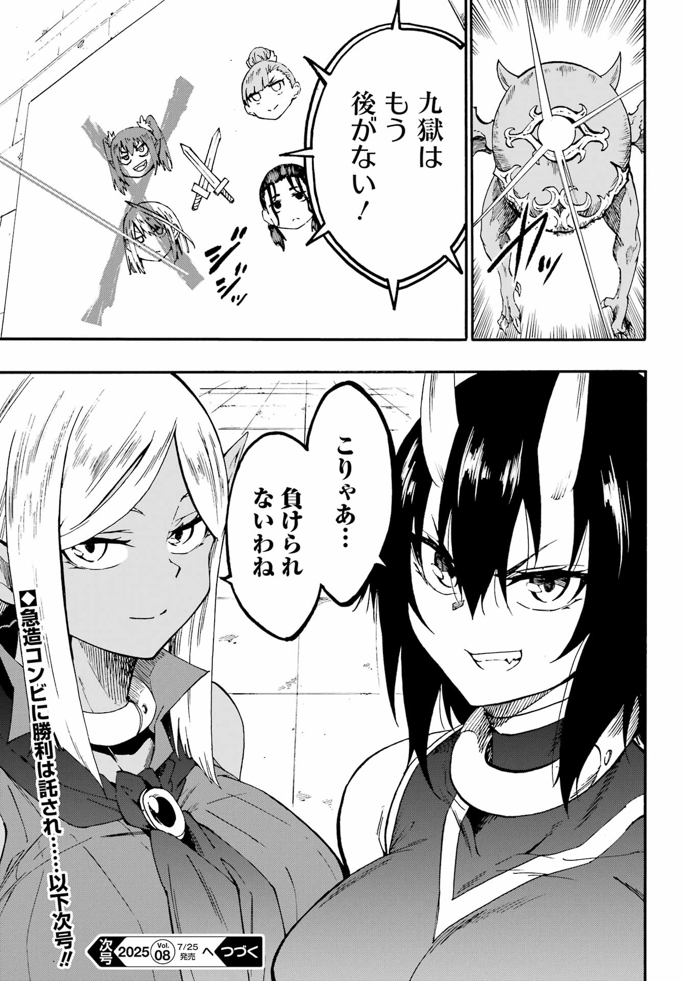 獄卒クラーケン Chap 35 - Next Chap 36