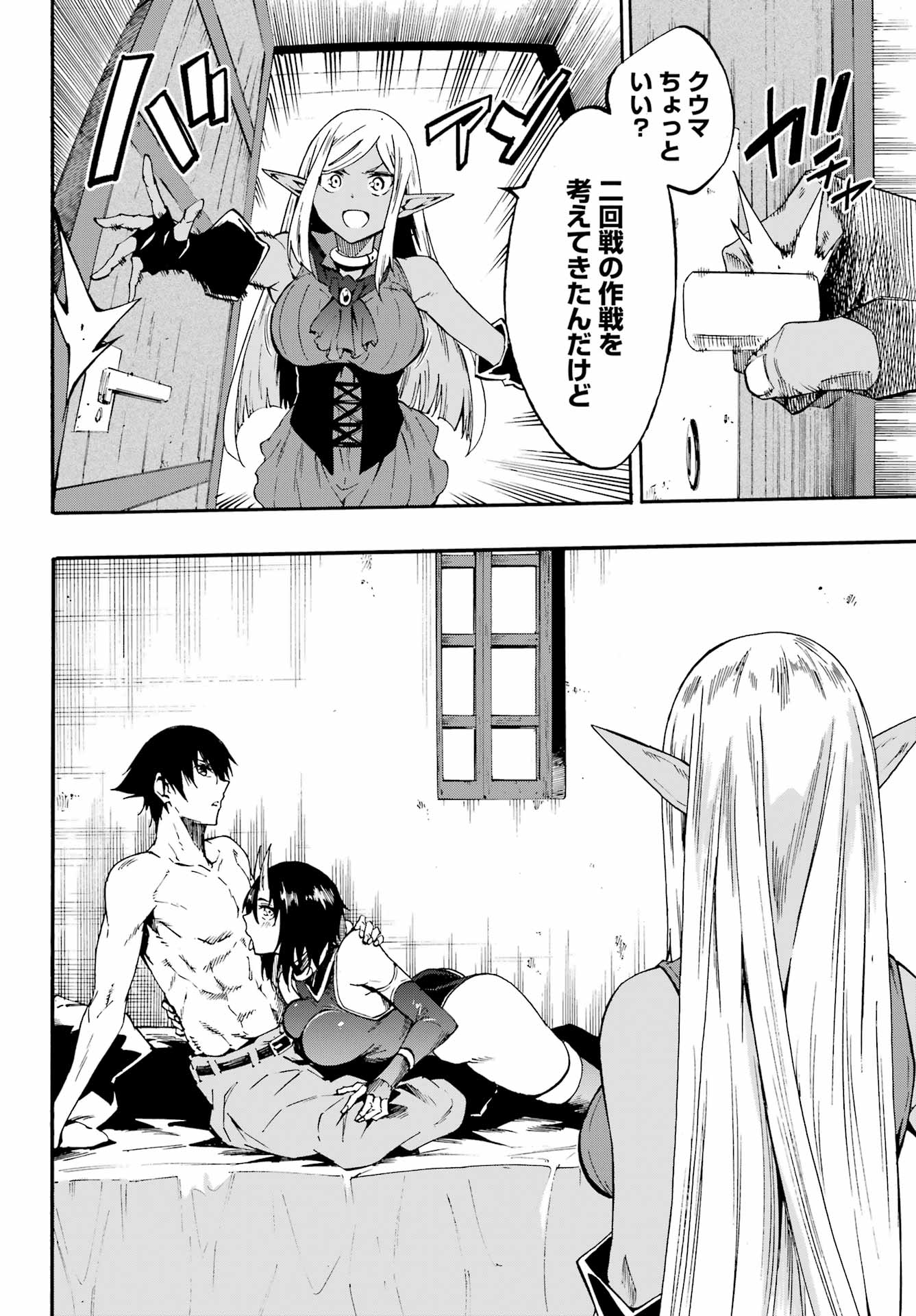 獄卒クラーケン Chap 35 - Next Chap 36