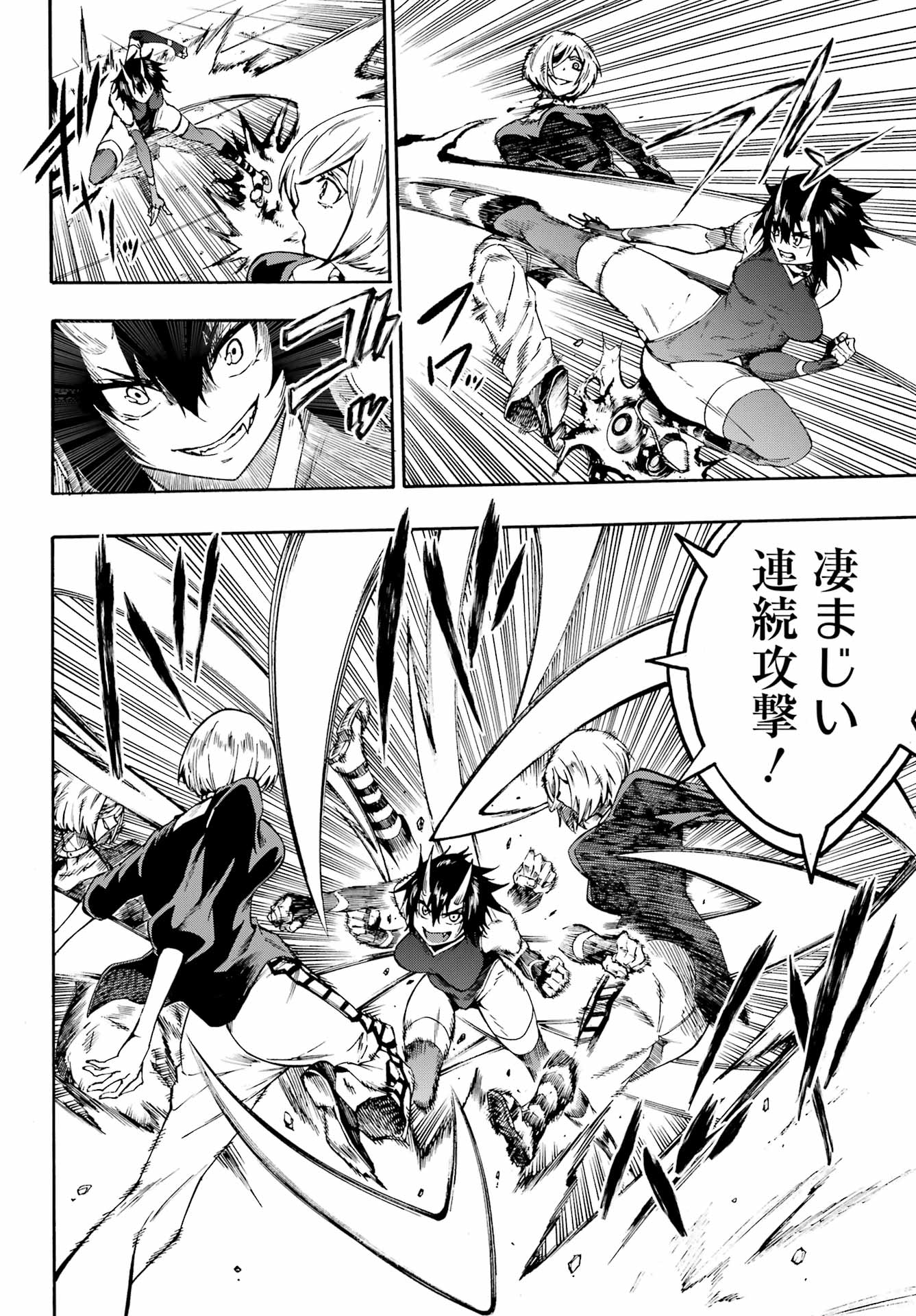 獄卒クラーケン Chap 36 - Next Chap 37