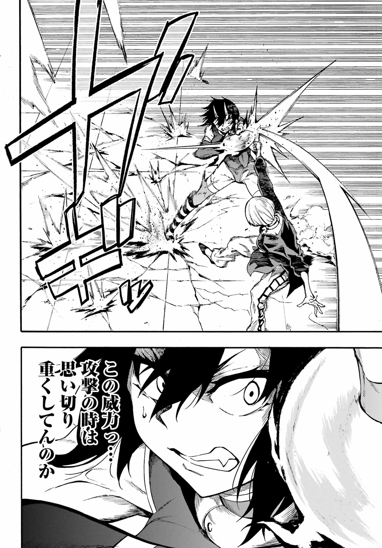 獄卒クラーケン Chap 36 - Next Chap 37