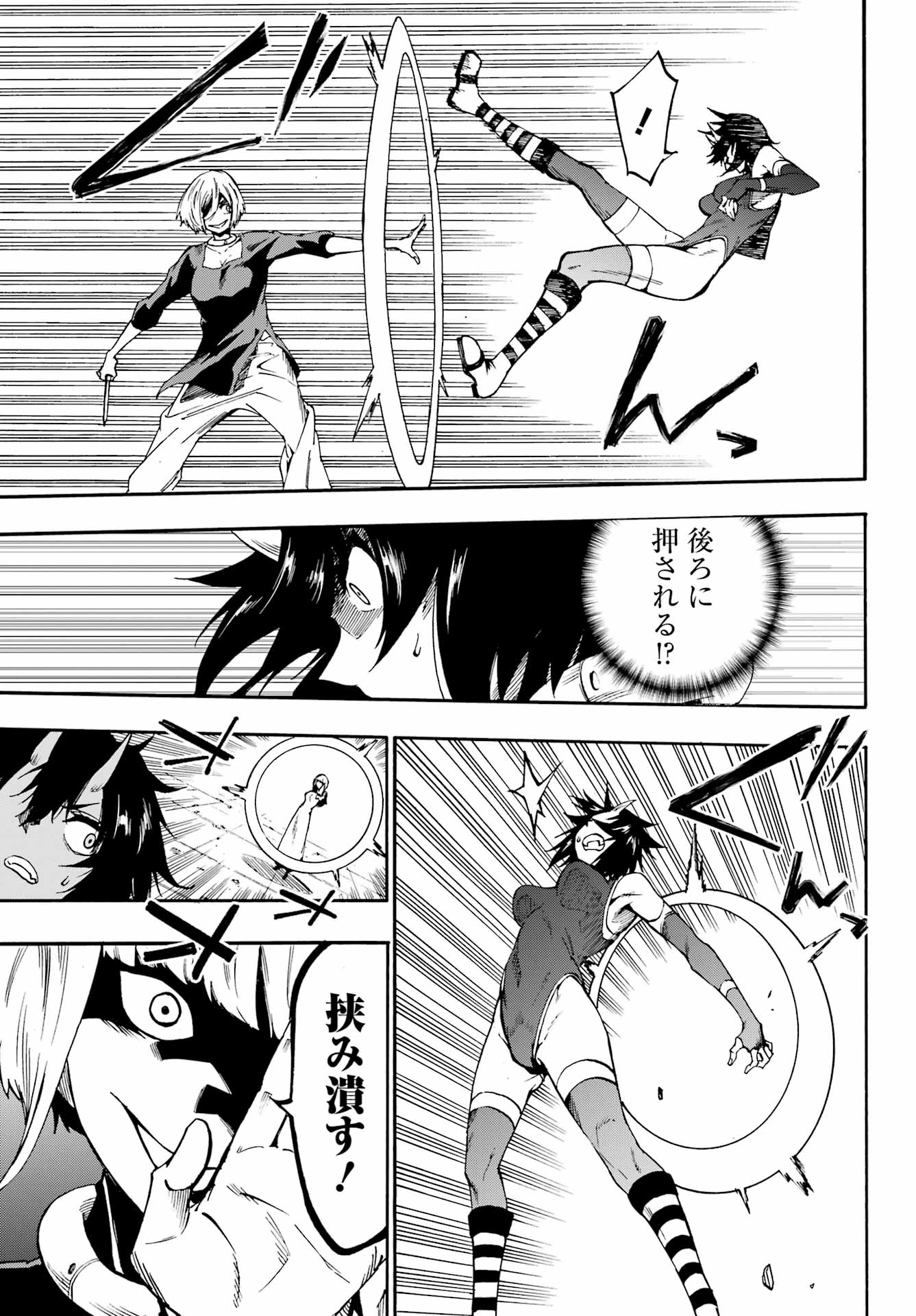 獄卒クラーケン Chap 36 - Next Chap 37