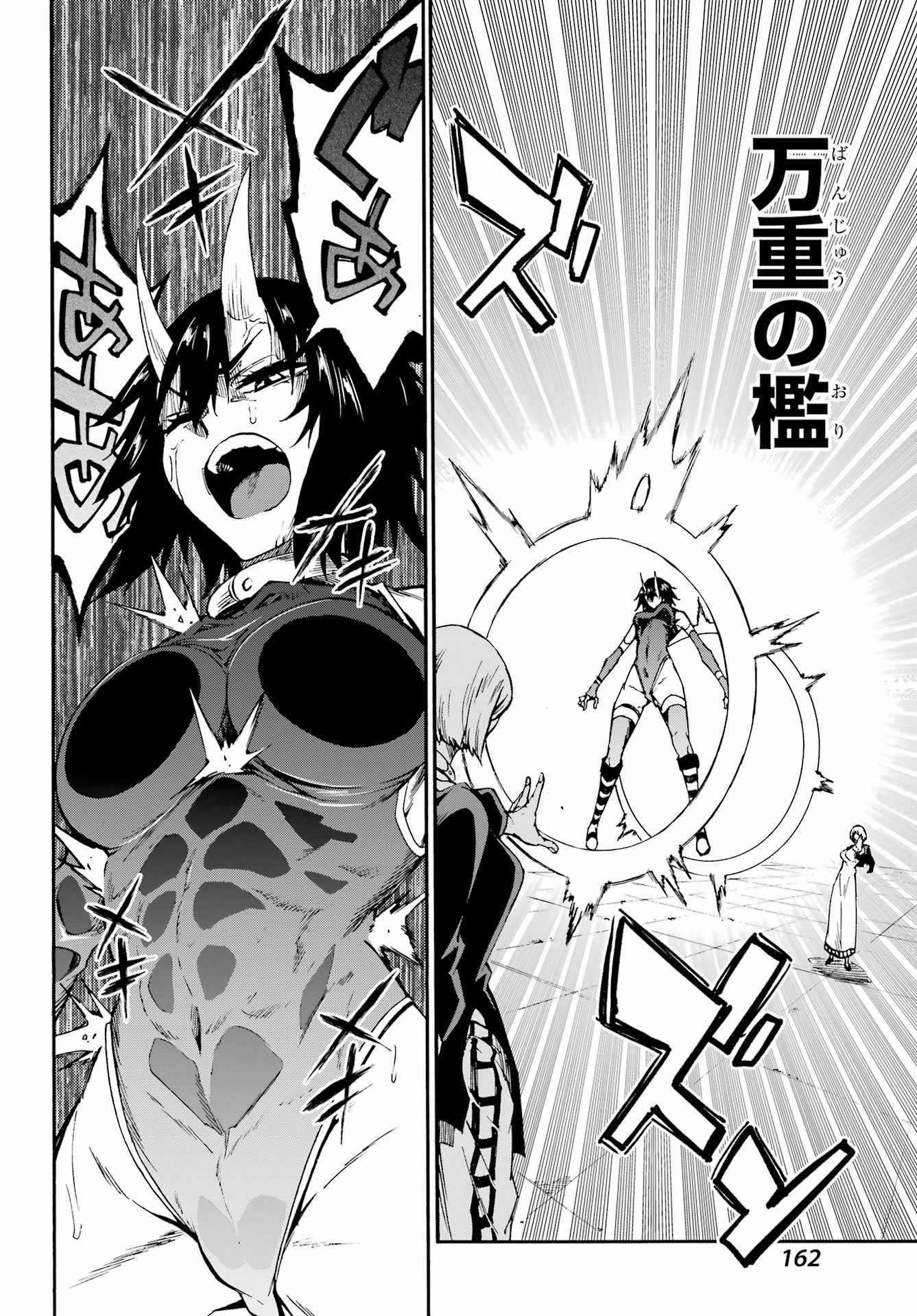 獄卒クラーケン Chap 36 - Next Chap 37