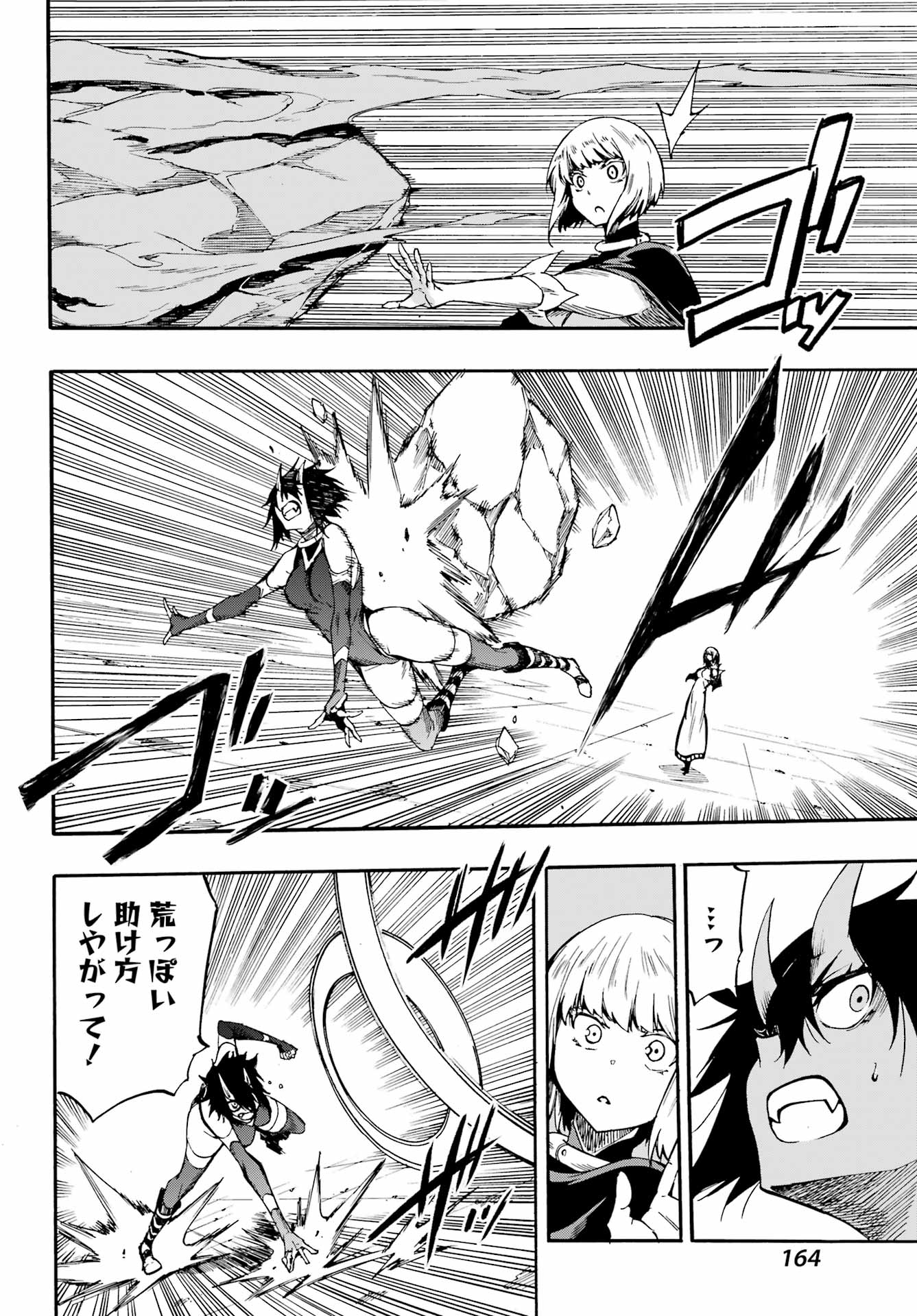 獄卒クラーケン Chap 36 - Next Chap 37