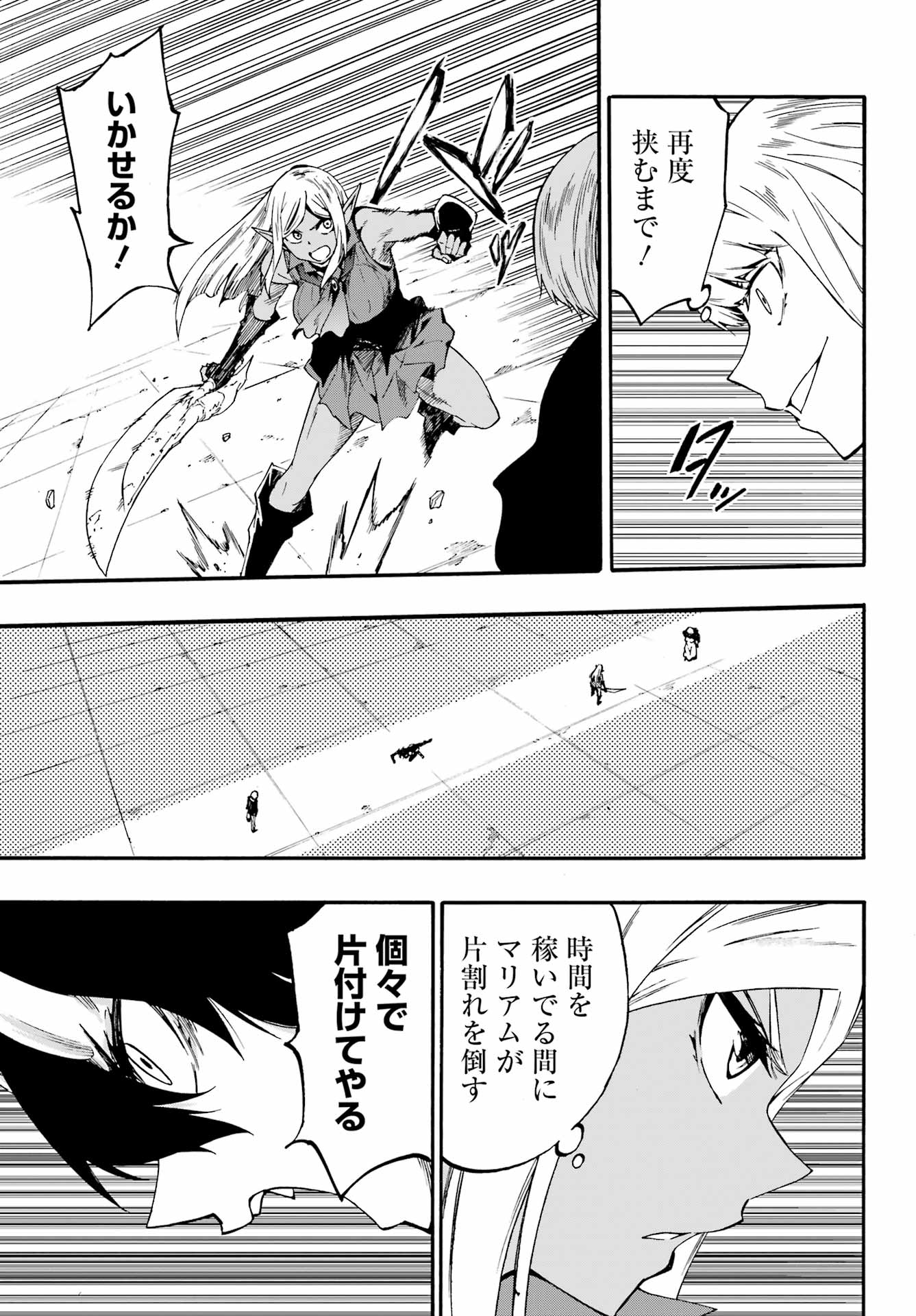 獄卒クラーケン Chap 36 - Next Chap 37