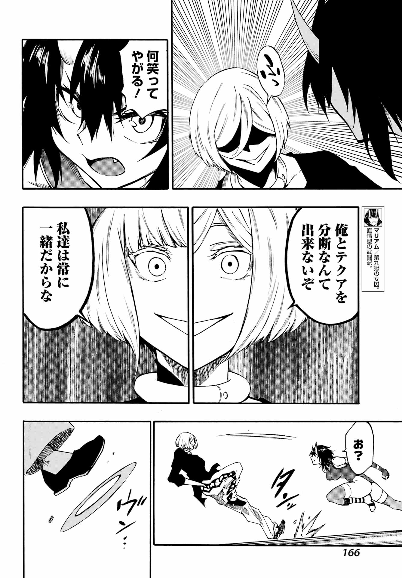 獄卒クラーケン Chap 36 - Next Chap 37