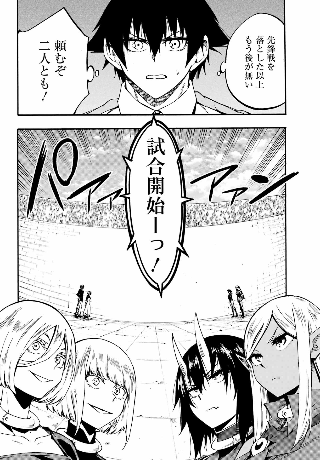 獄卒クラーケン Chap 36 - Next Chap 37