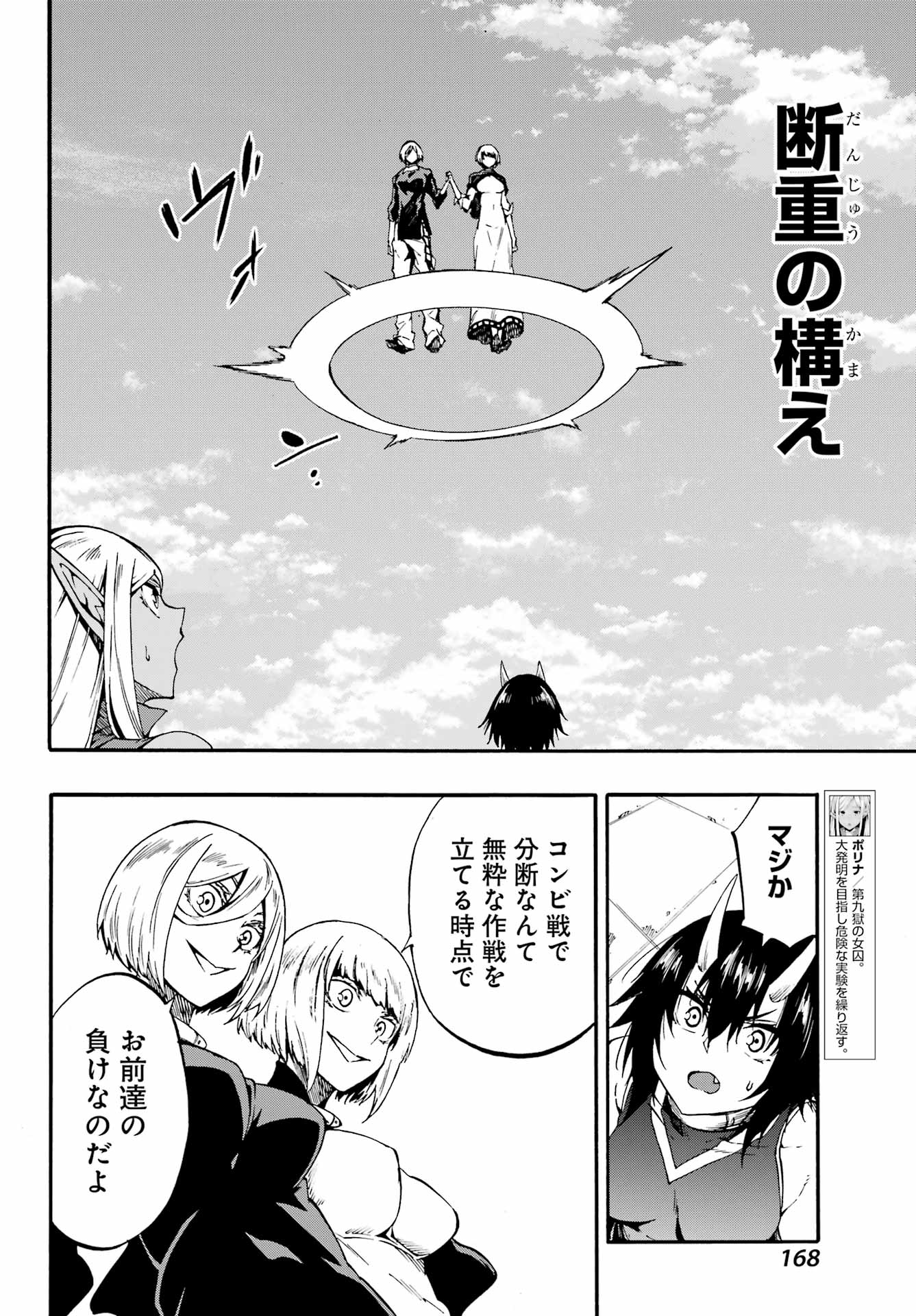 獄卒クラーケン Chap 36 - Next Chap 37