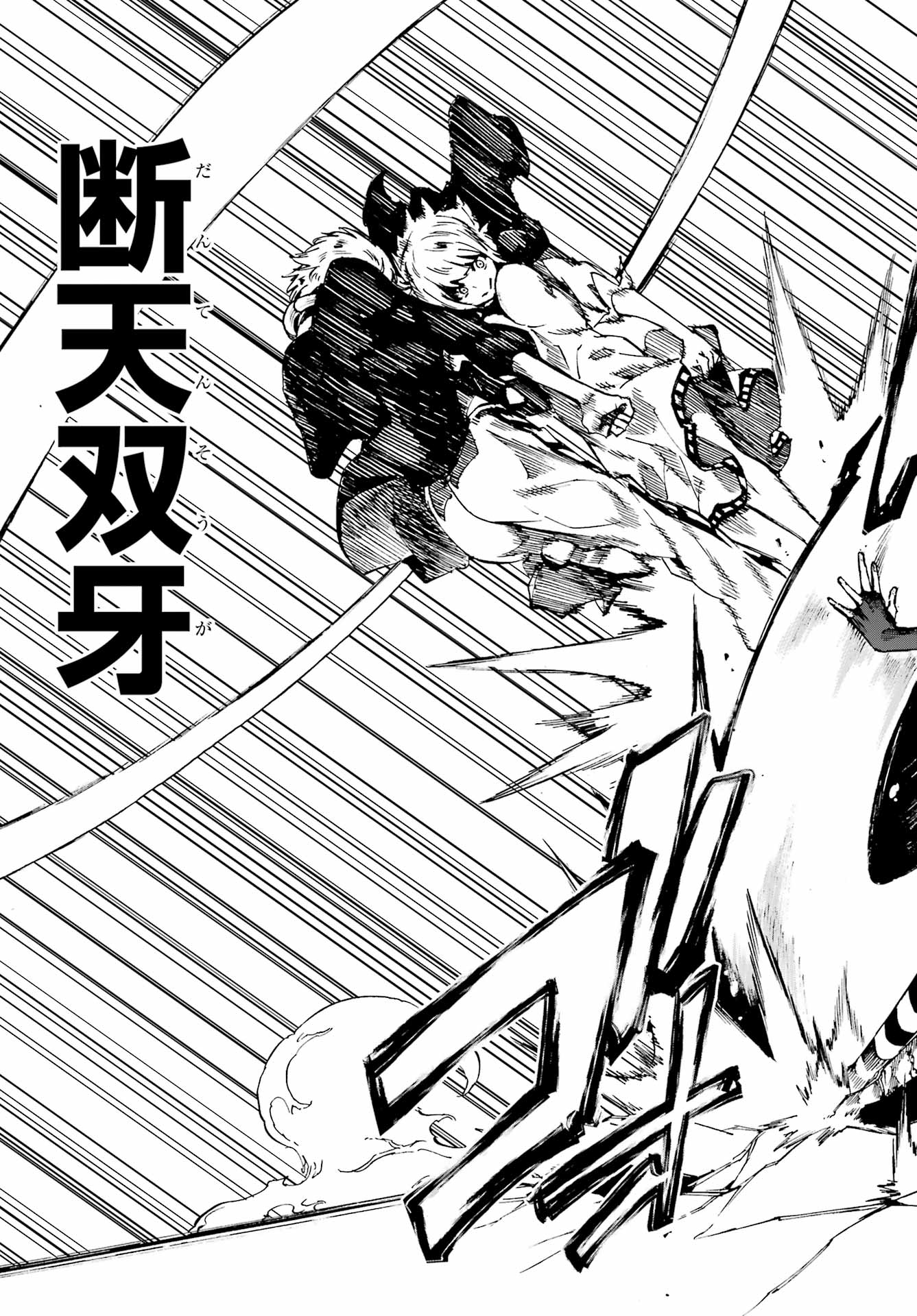 獄卒クラーケン Chap 36 - Next Chap 37