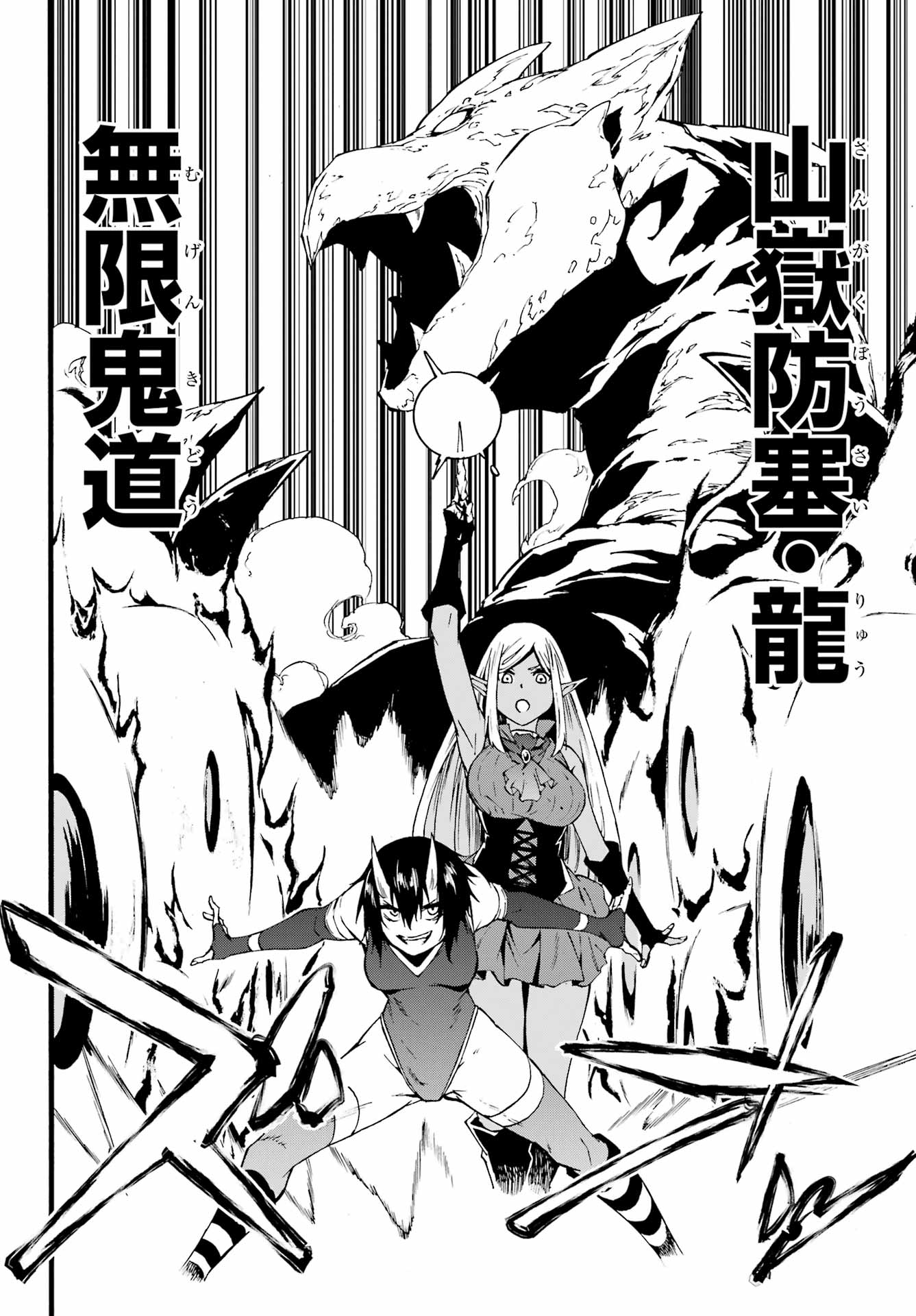 獄卒クラーケン Chap 36 - Next Chap 37