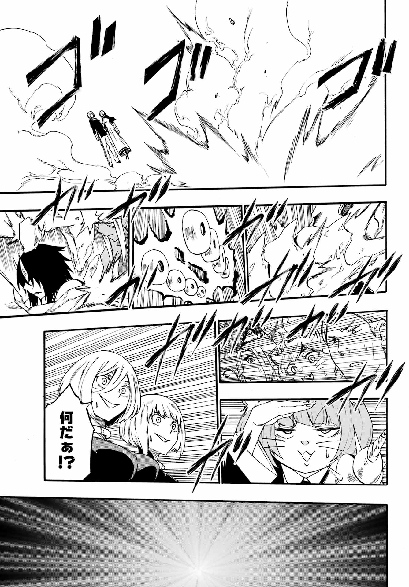 獄卒クラーケン Chap 36 - Next Chap 37