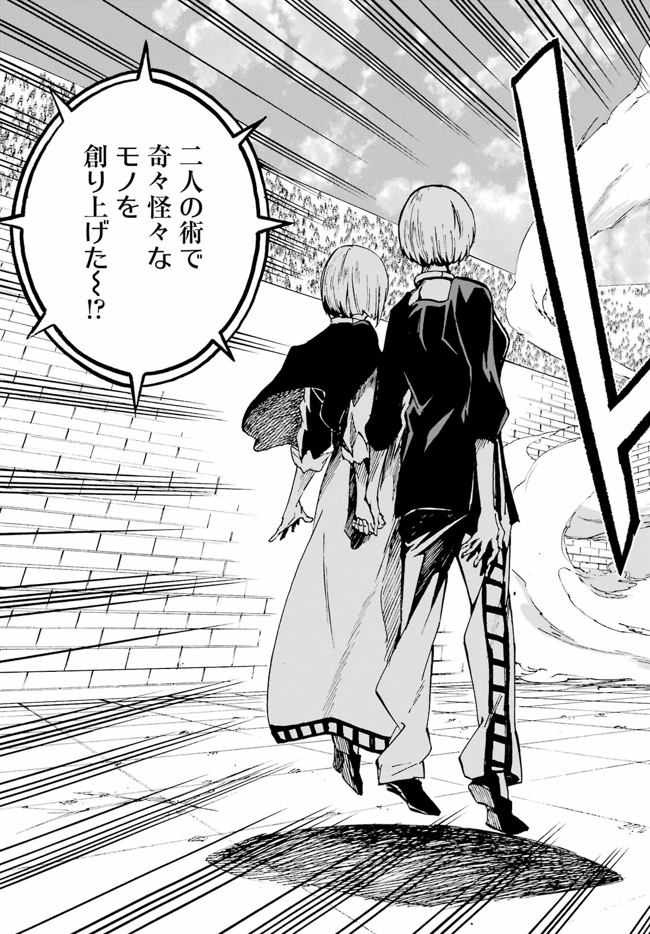 獄卒クラーケン Chap 36 - Next Chap 37