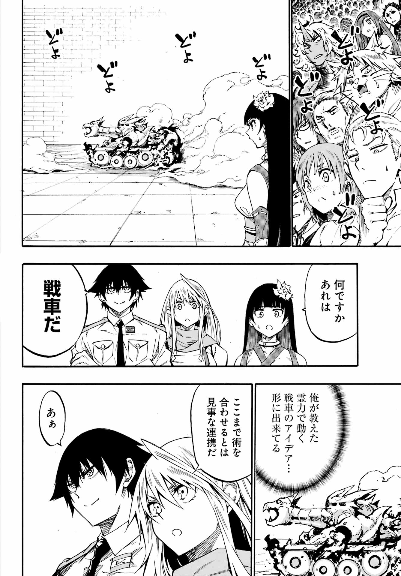 獄卒クラーケン Chap 36 - Next Chap 37