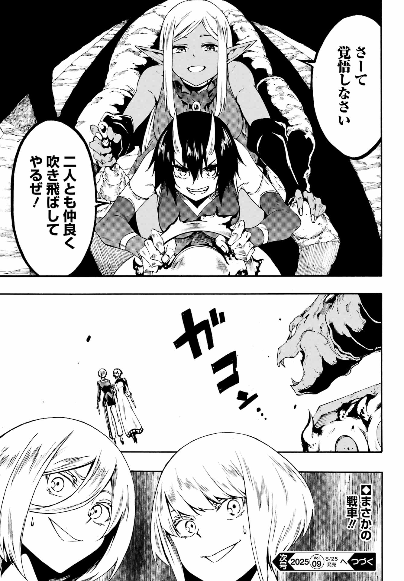 獄卒クラーケン Chap 36 - Next Chap 37