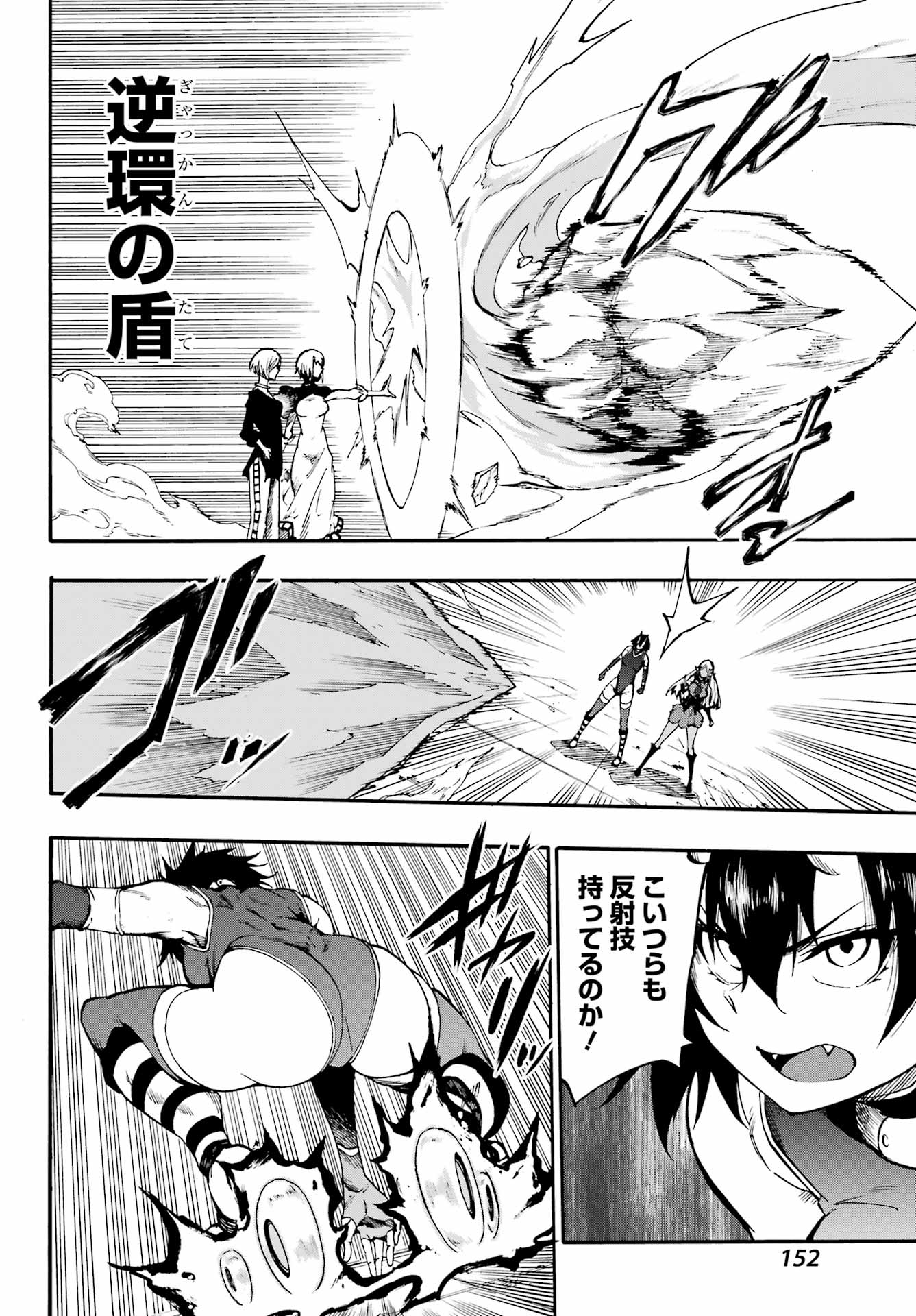 獄卒クラーケン Chap 36 - Next Chap 37