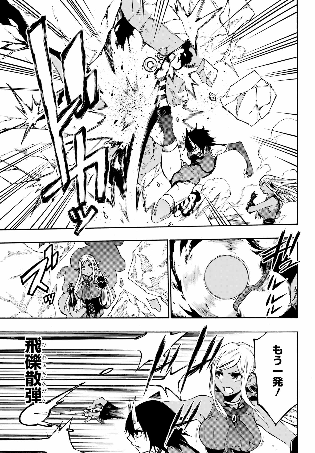 獄卒クラーケン Chap 36 - Next Chap 37