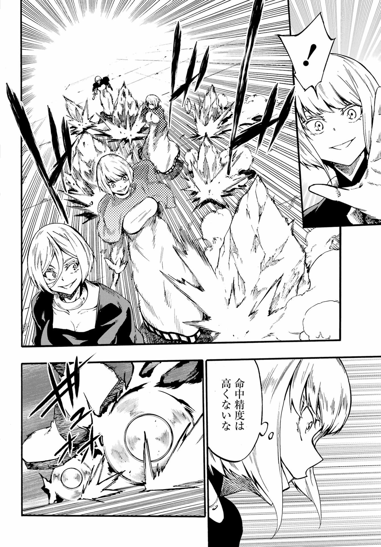 獄卒クラーケン Chap 36 - Next Chap 37