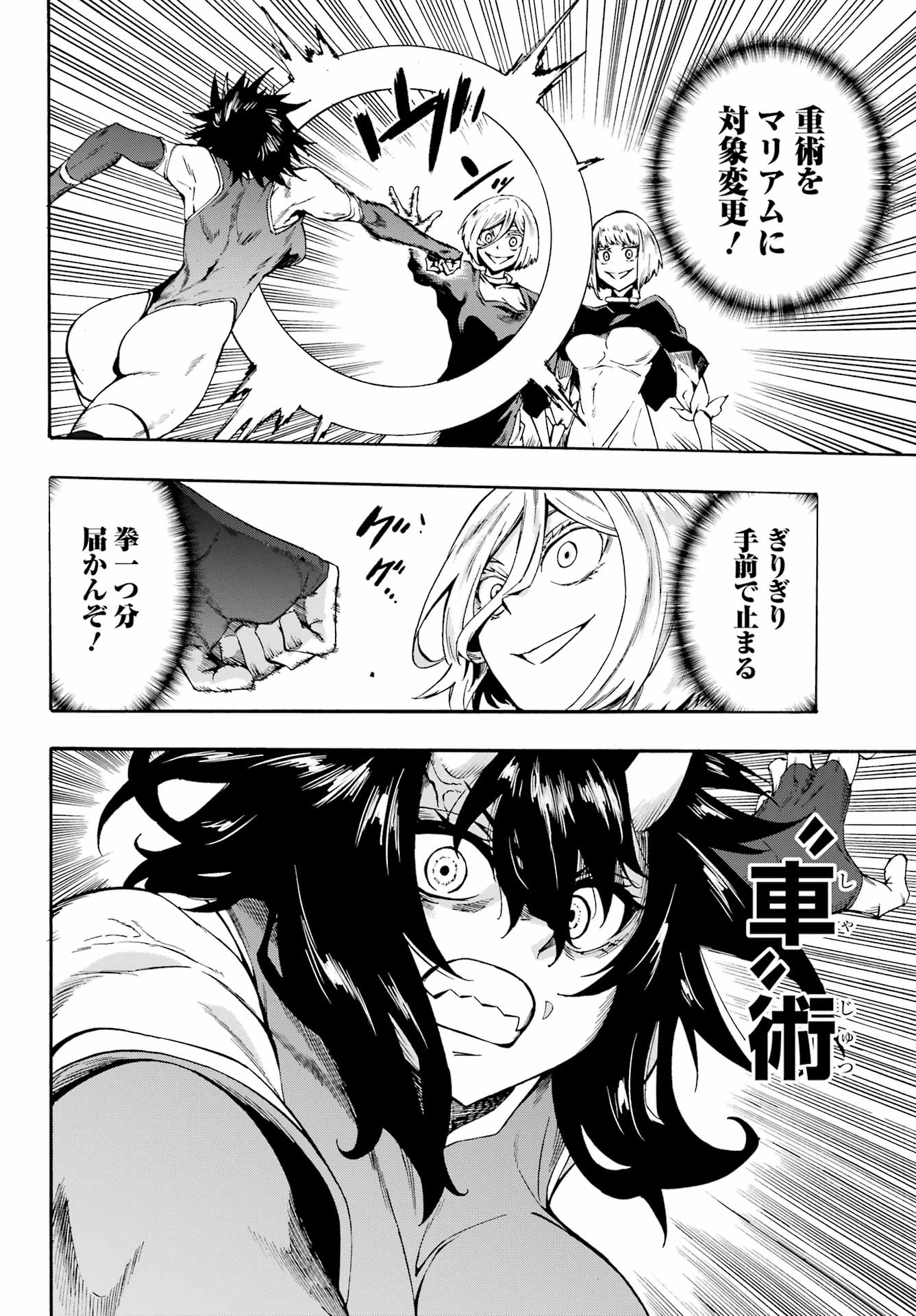 獄卒クラーケン Chap 37 - Next Chap 38