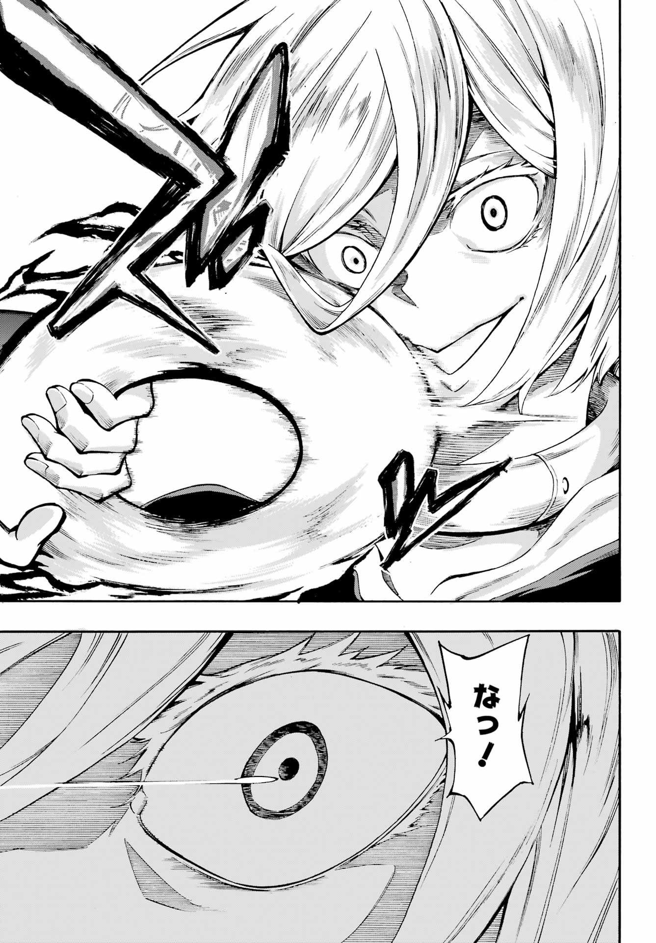 獄卒クラーケン Chap 37 - Next Chap 38