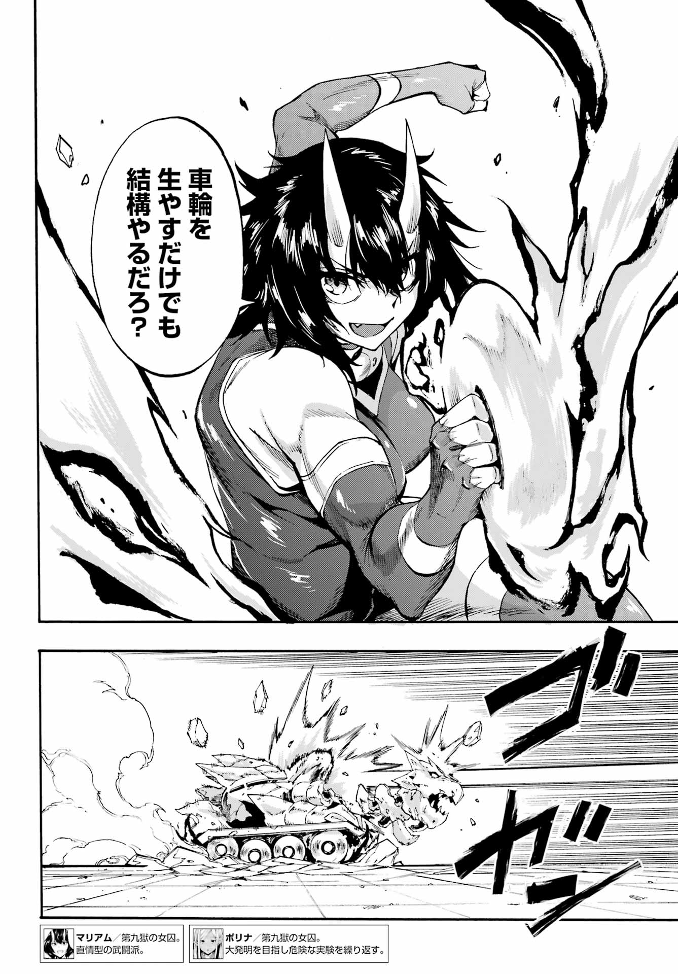 獄卒クラーケン Chap 37 - Next Chap 38