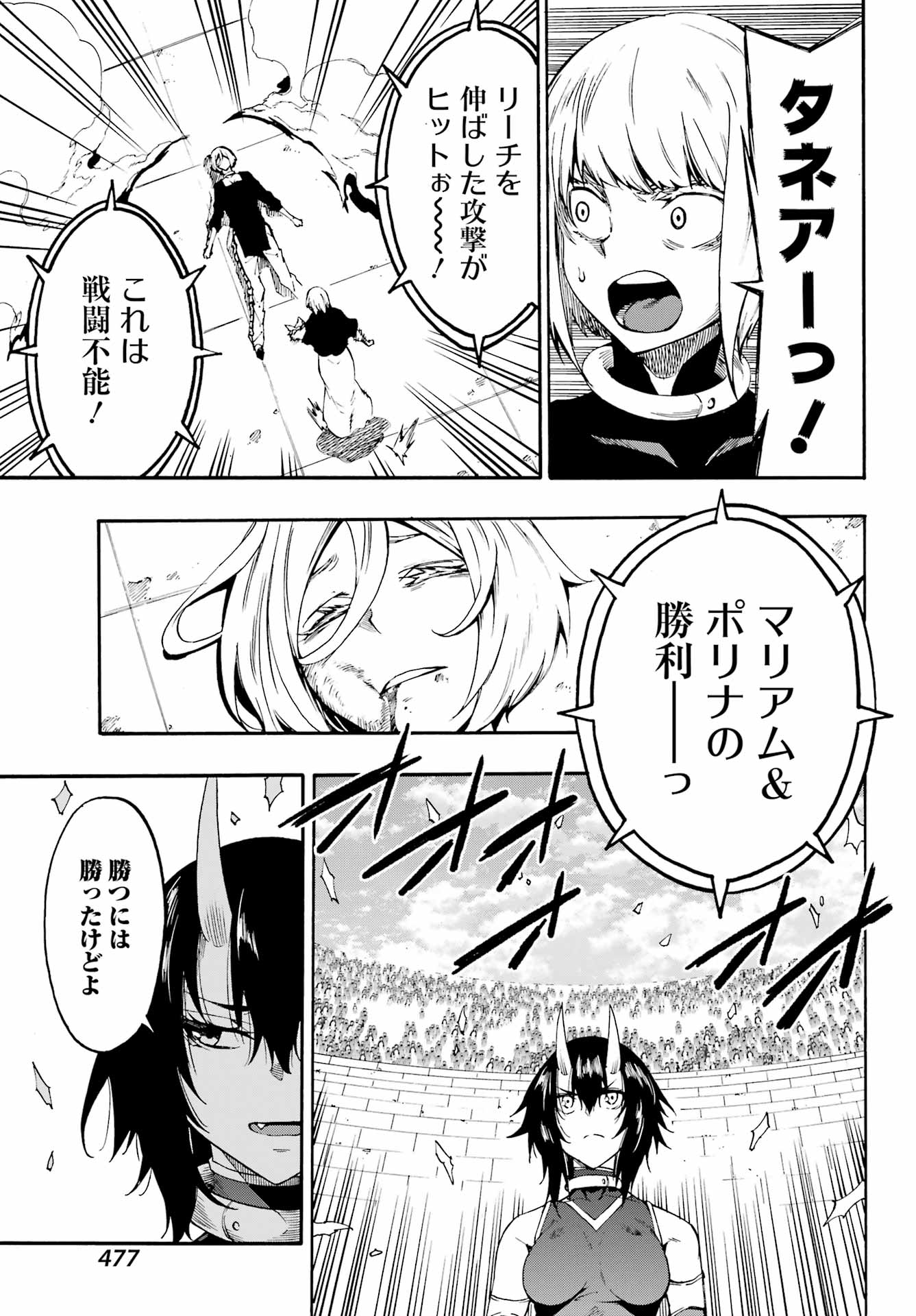 獄卒クラーケン Chap 37 - Next Chap 38