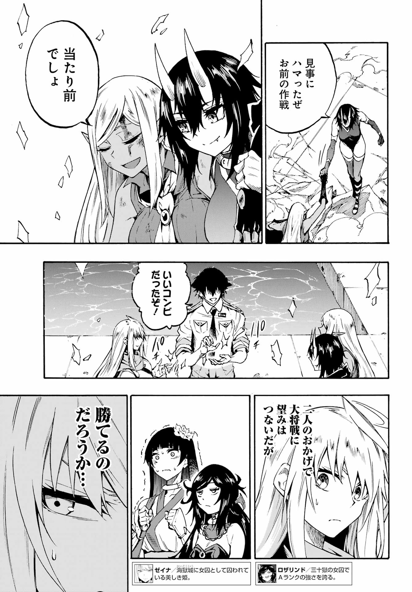 獄卒クラーケン Chap 37 - Next Chap 38