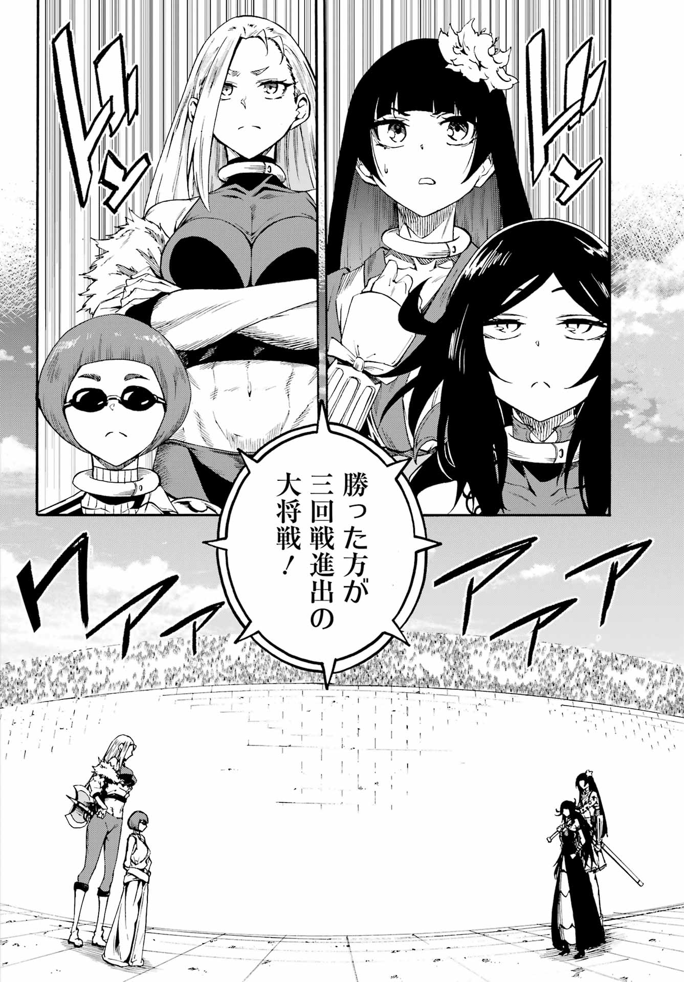 獄卒クラーケン Chap 37 - Next Chap 38