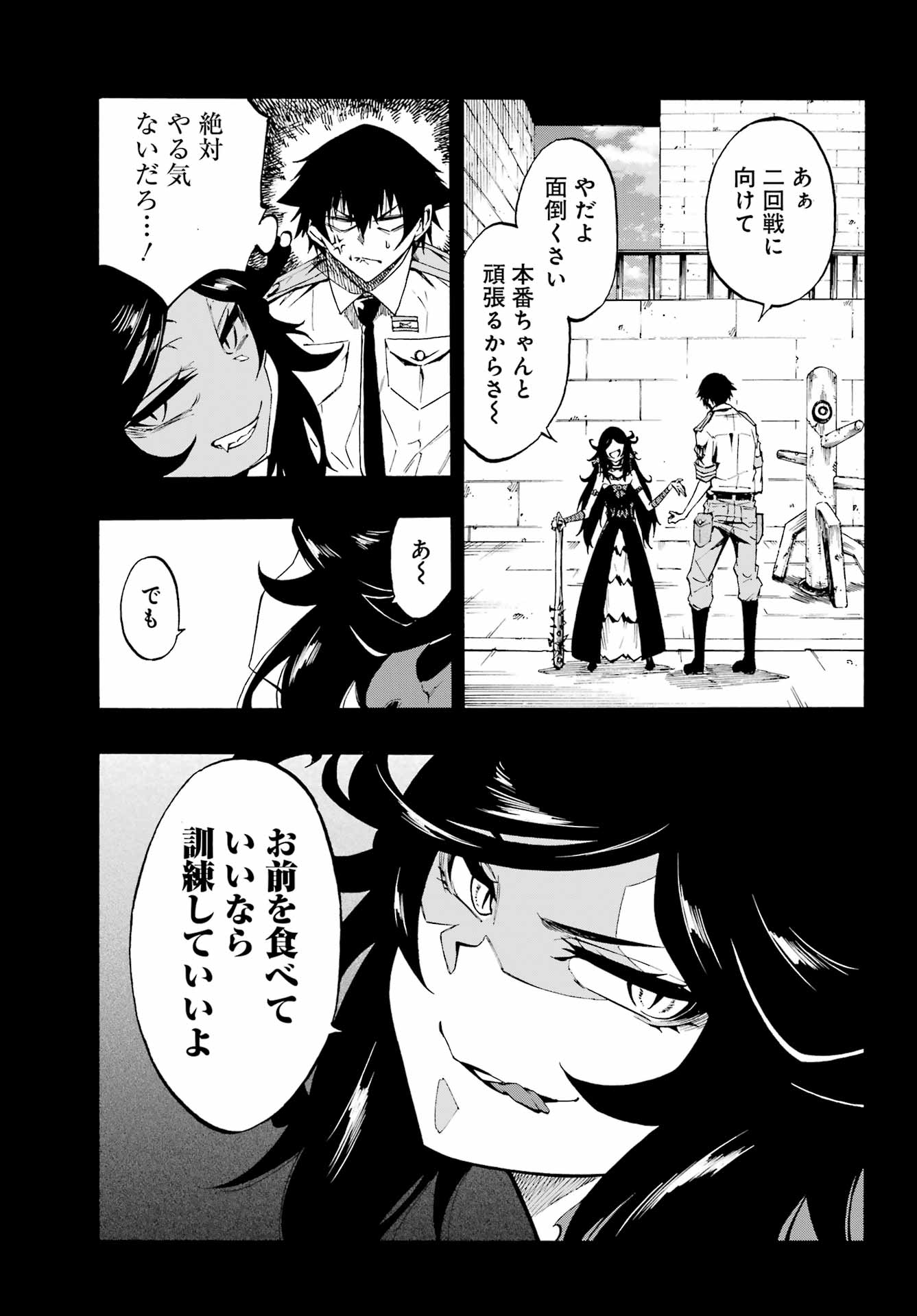 獄卒クラーケン Chap 37 - Next Chap 38