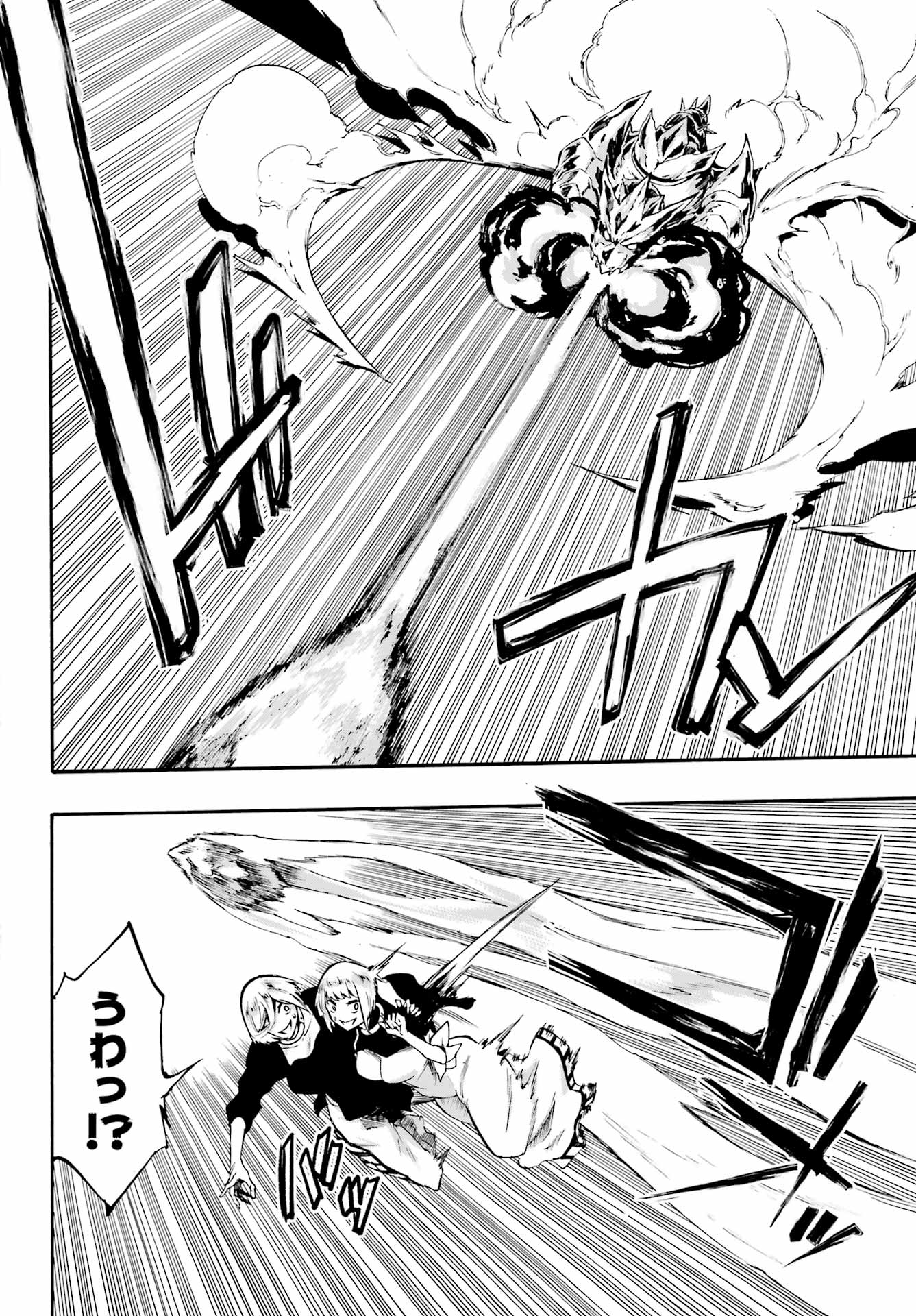 獄卒クラーケン Chap 37 - Next Chap 38