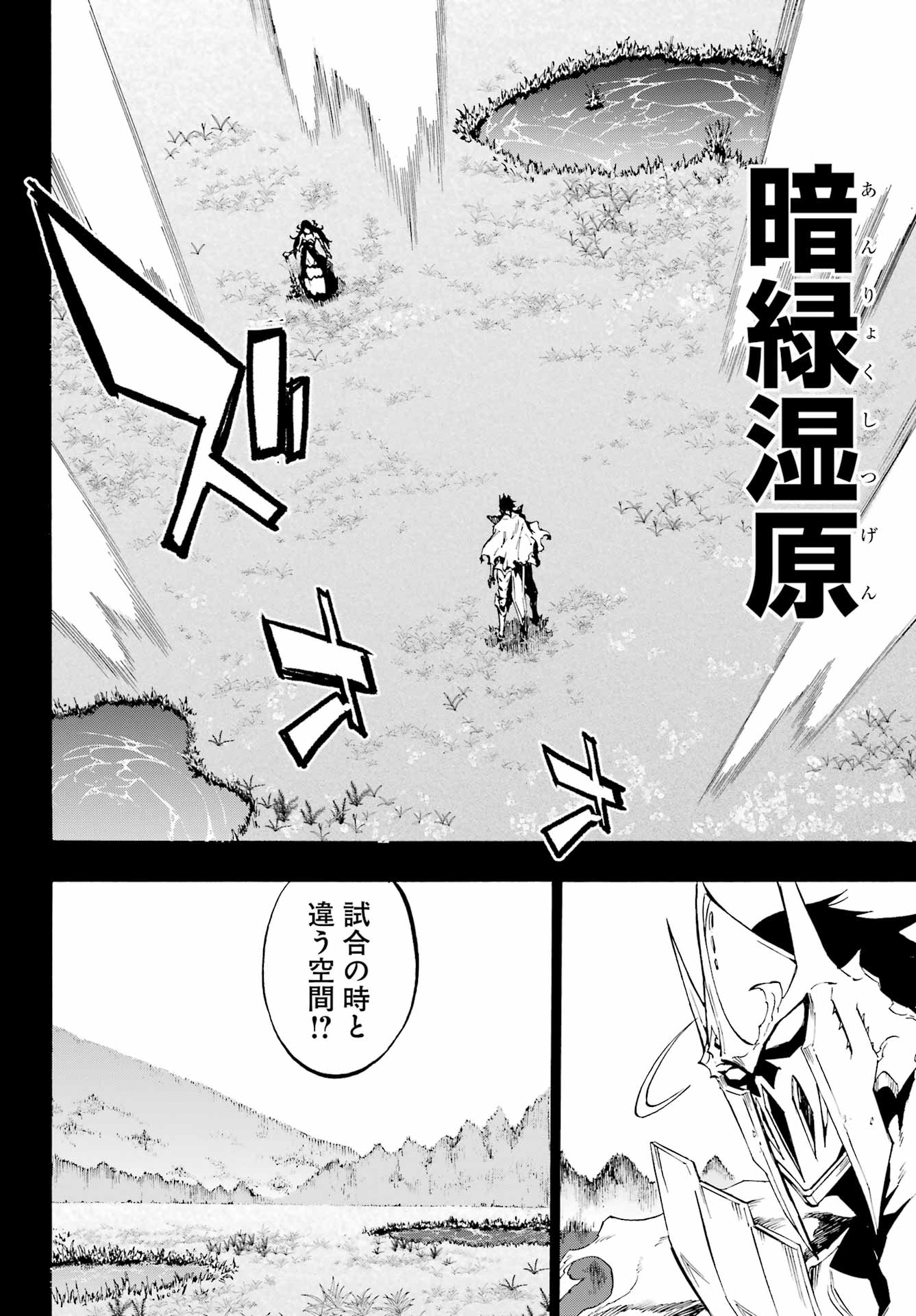 獄卒クラーケン Chap 37 - Next Chap 38