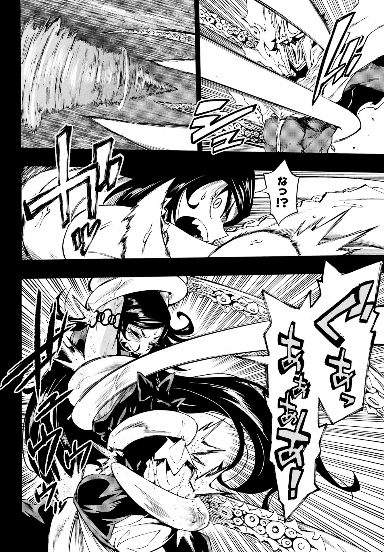 獄卒クラーケン Chap 37 - Next Chap 38