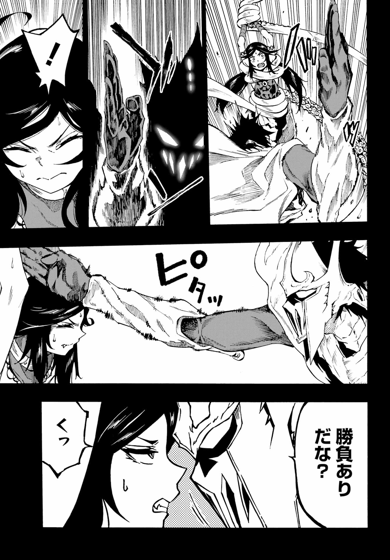 獄卒クラーケン Chap 37 - Next Chap 38