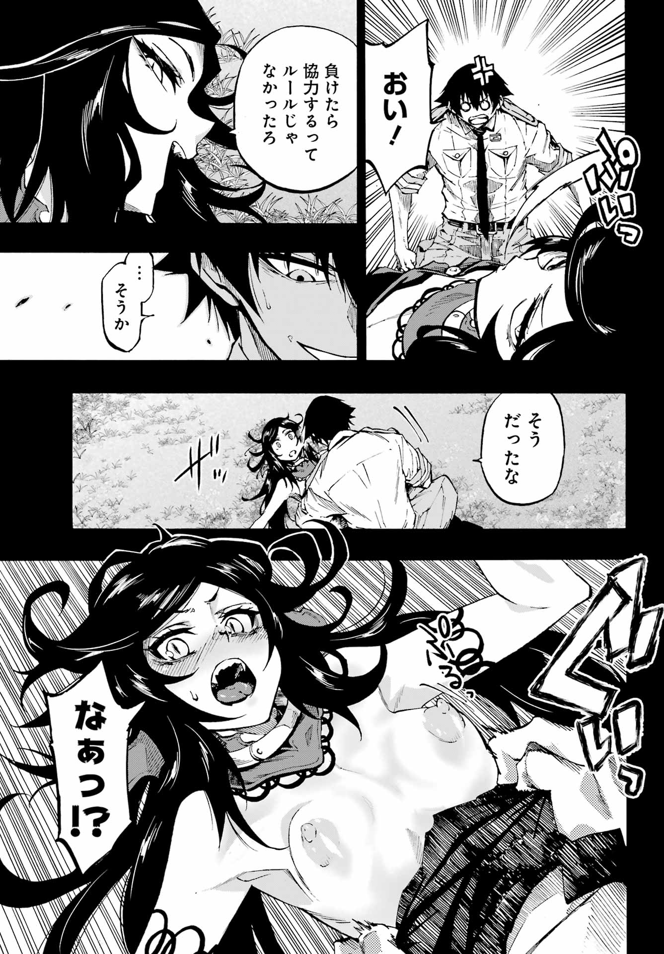 獄卒クラーケン Chap 37 - Next Chap 38