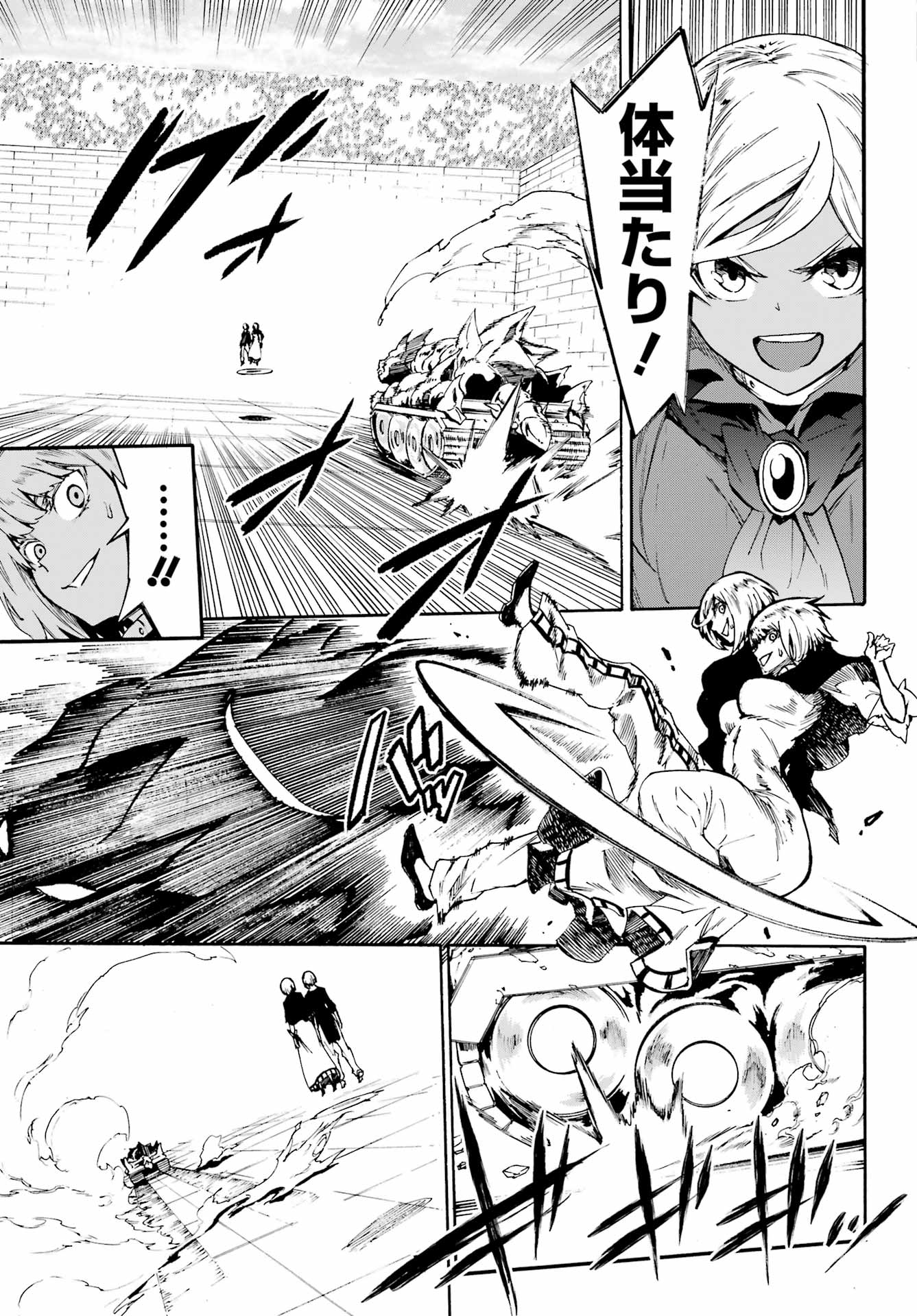 獄卒クラーケン Chap 37 - Next Chap 38