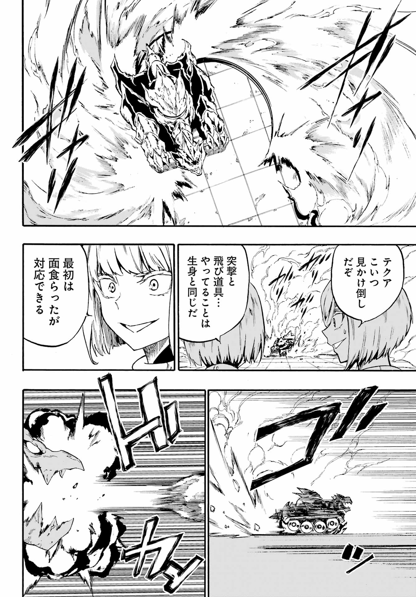 獄卒クラーケン Chap 37 - Next Chap 38