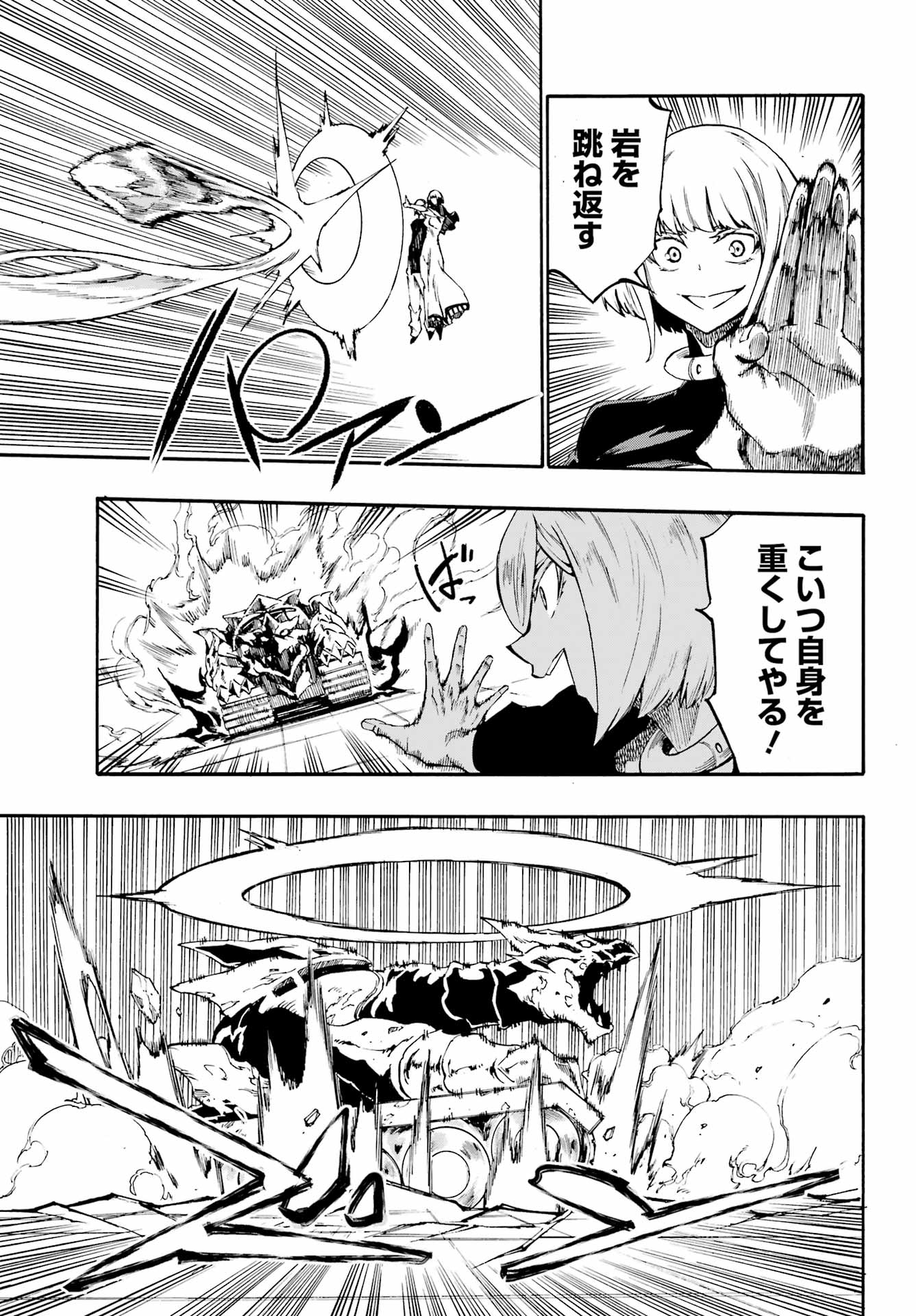 獄卒クラーケン Chap 37 - Next Chap 38