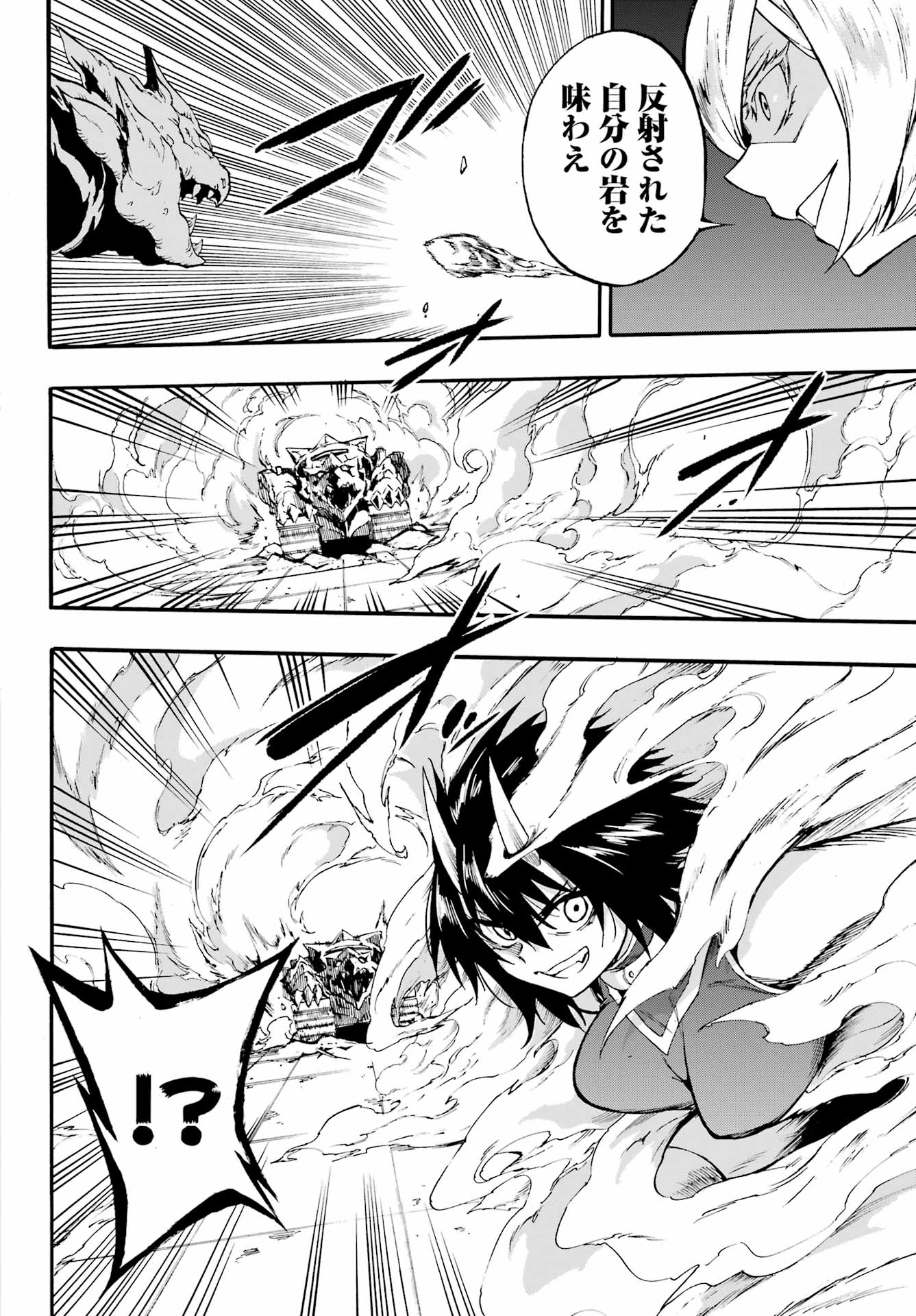 獄卒クラーケン Chap 37 - Next Chap 38