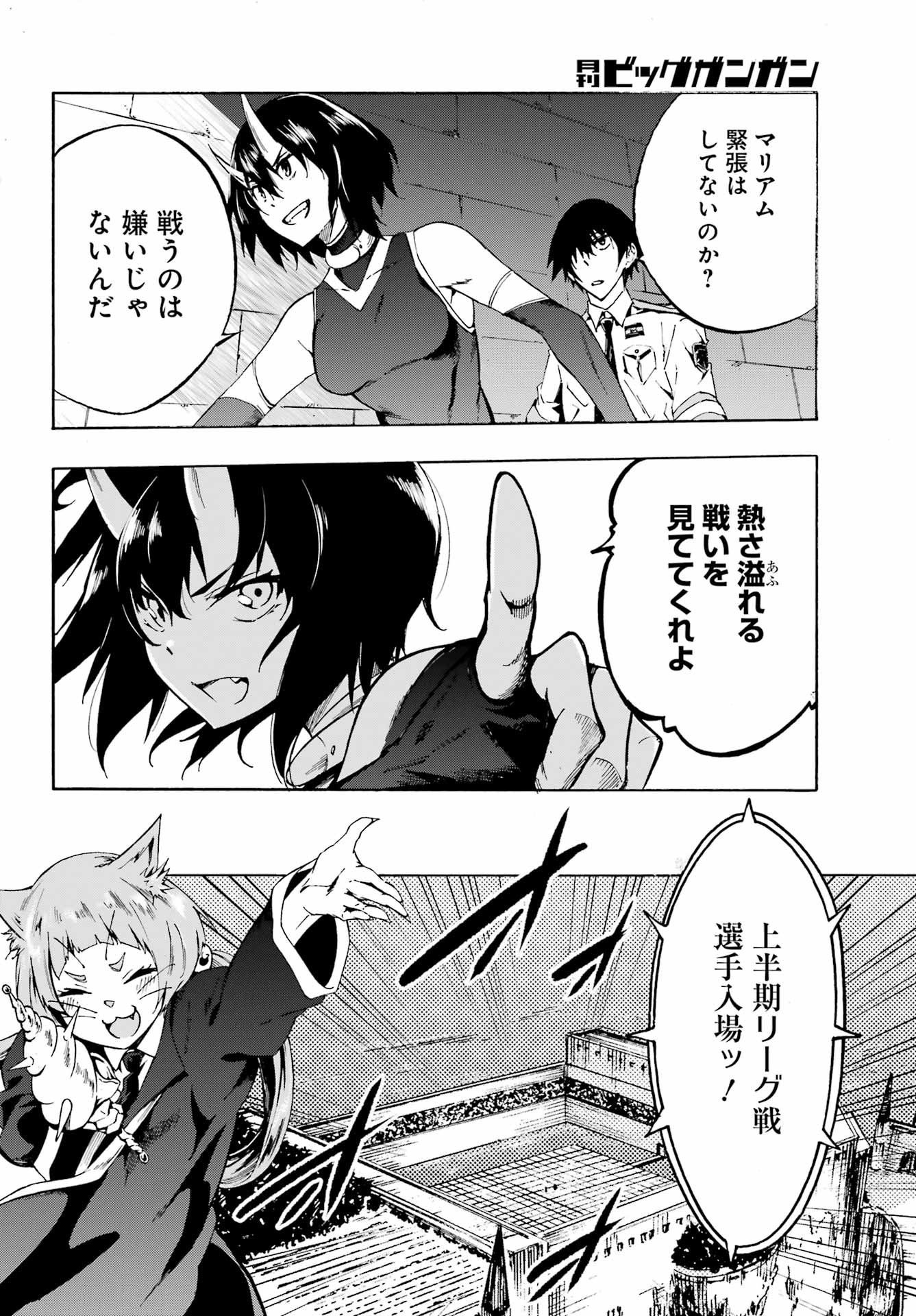 獄卒クラーケン Chap 4 - Next Chap 5