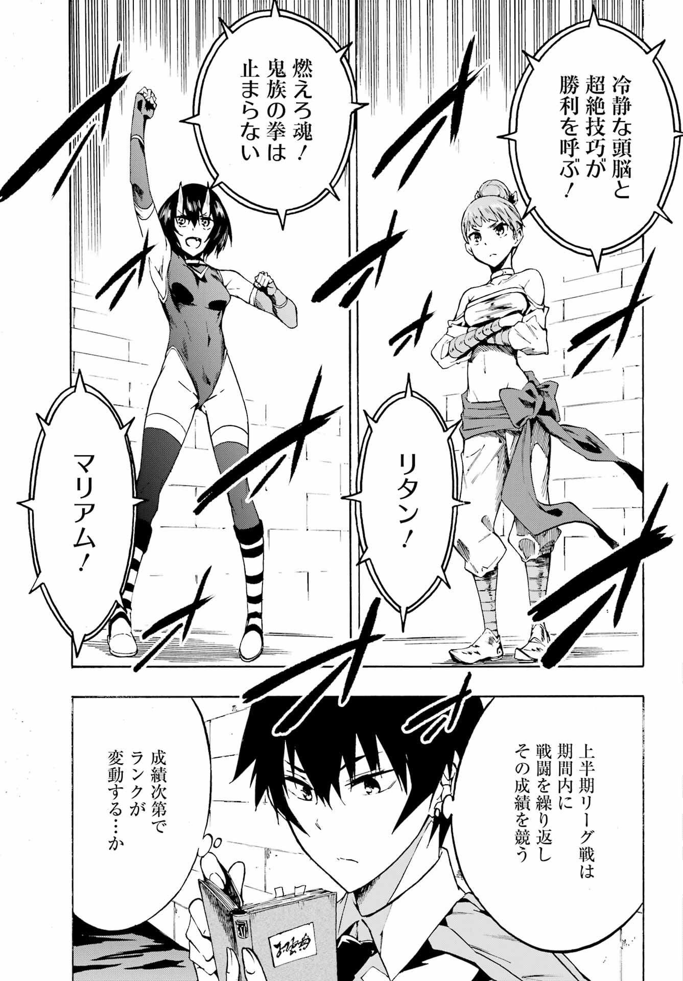 獄卒クラーケン Chap 4 - Next Chap 5