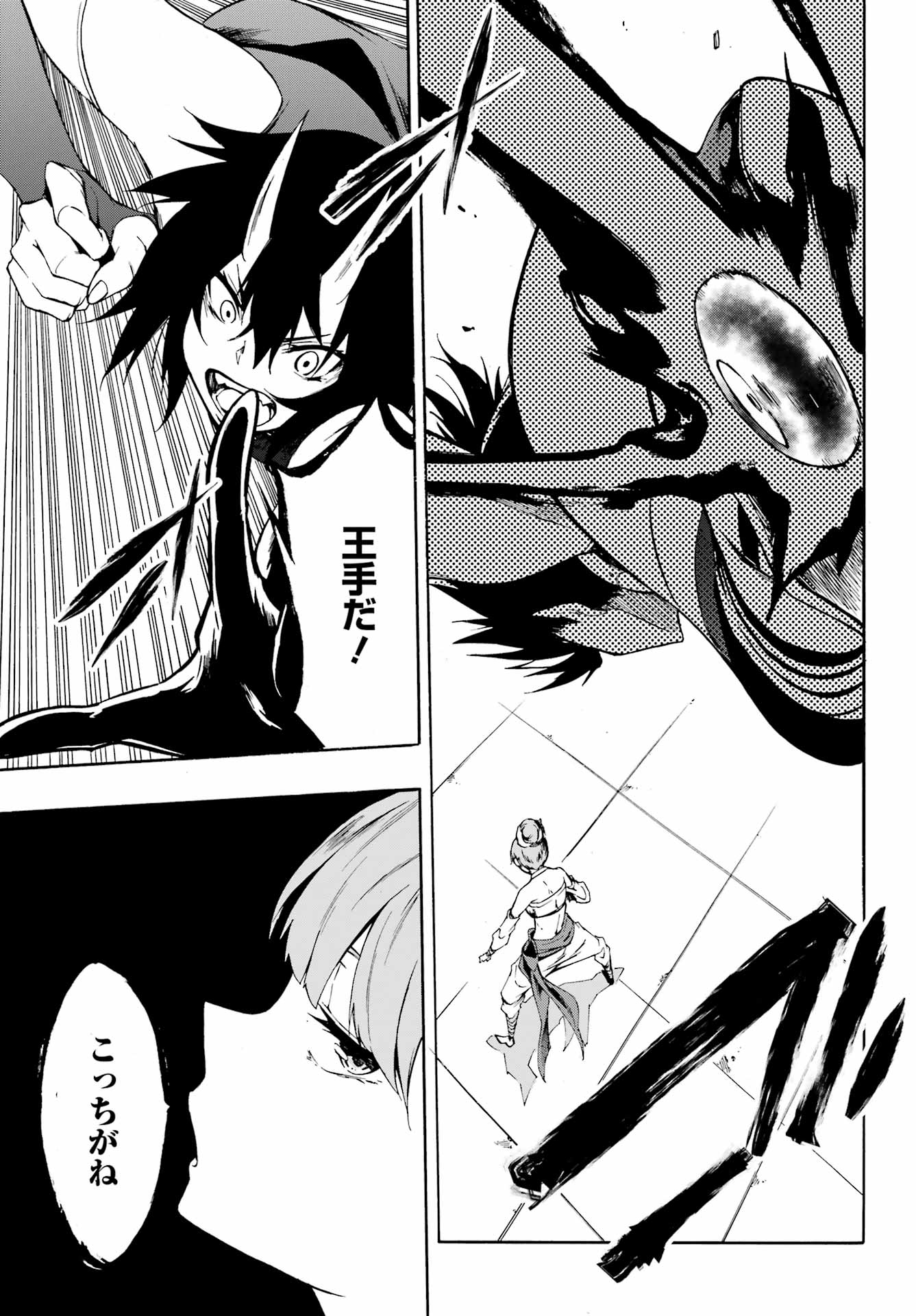 獄卒クラーケン Chap 4 - Next Chap 5