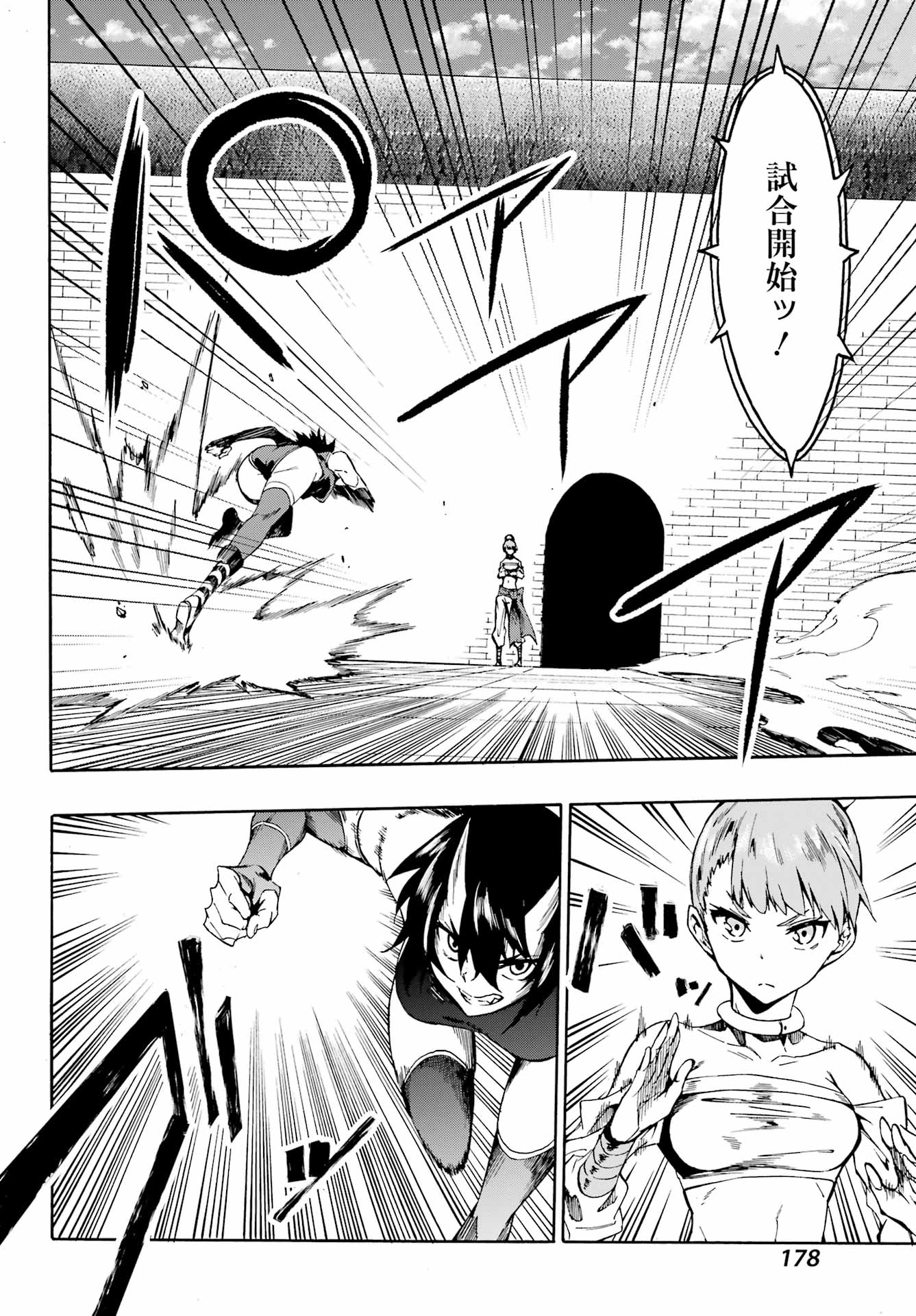 獄卒クラーケン Chap 4 - Next Chap 5