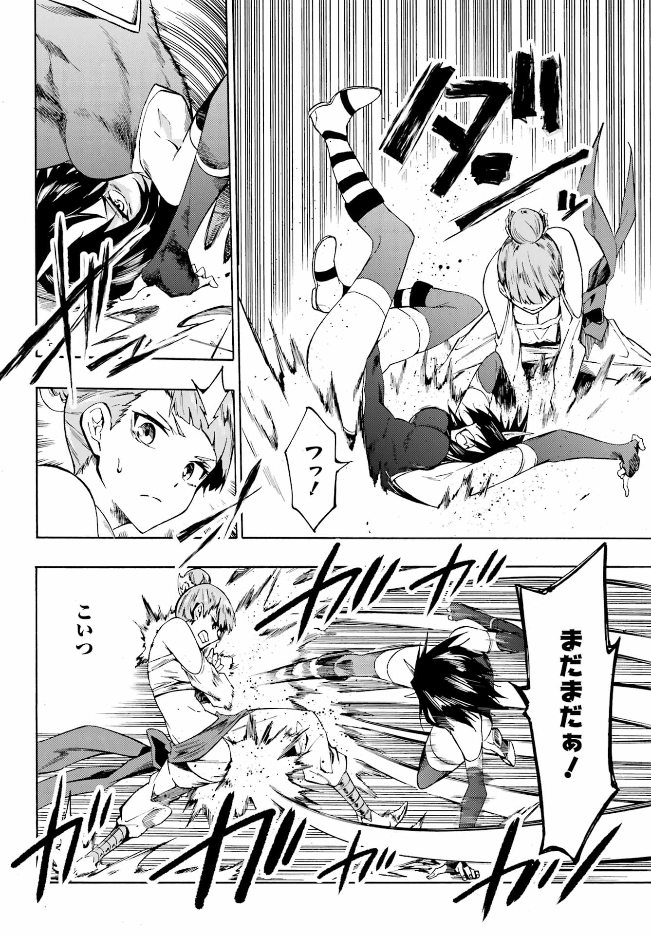 獄卒クラーケン Chap 4 - Next Chap 5