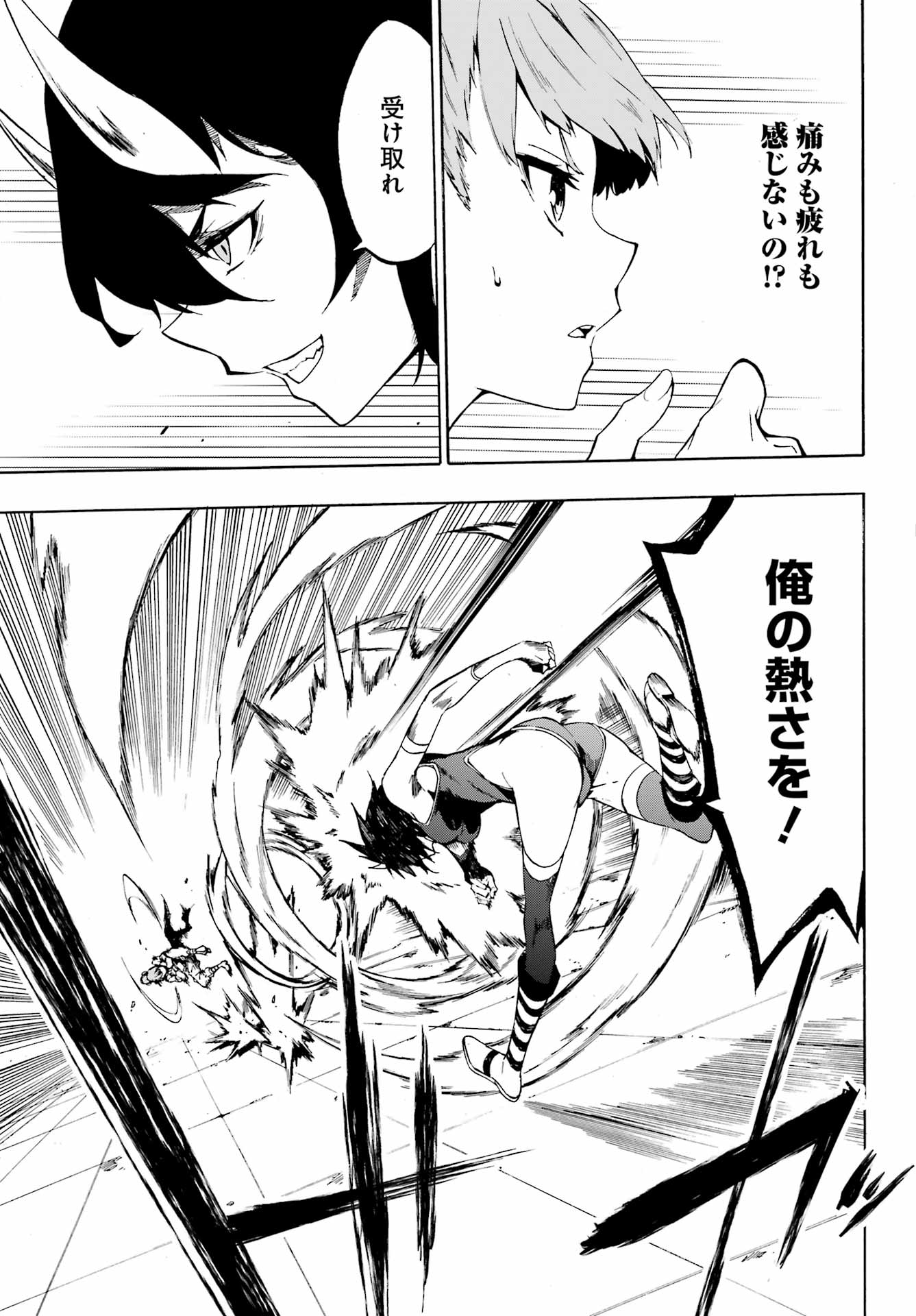 獄卒クラーケン Chap 4 - Next Chap 5